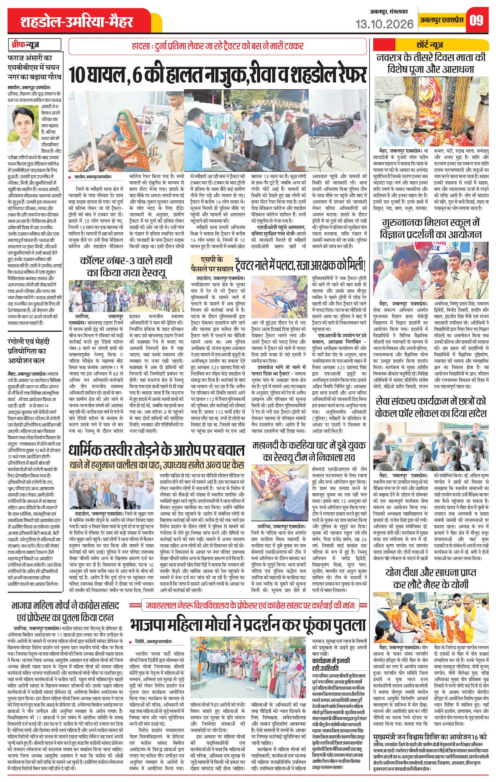 Page 9