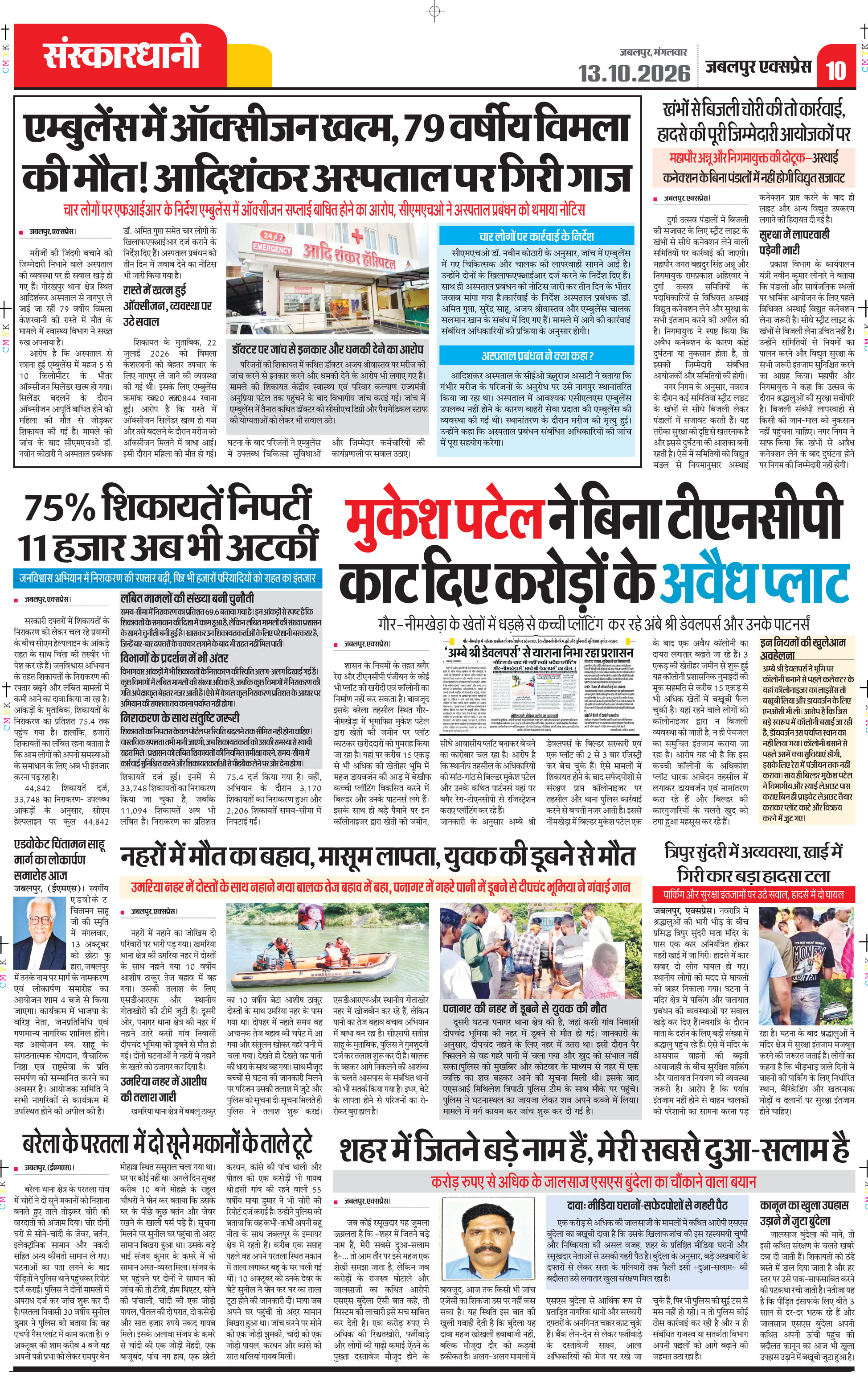 Page 10