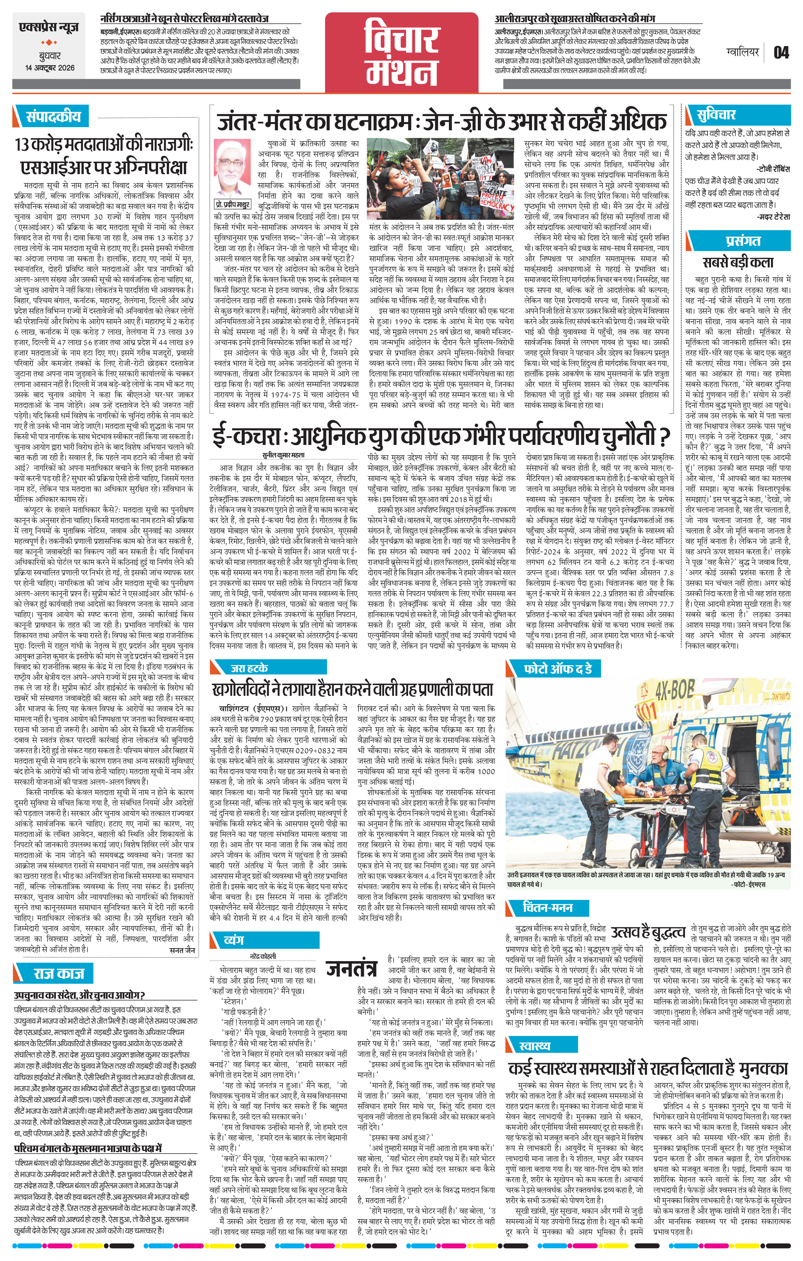 Page 4