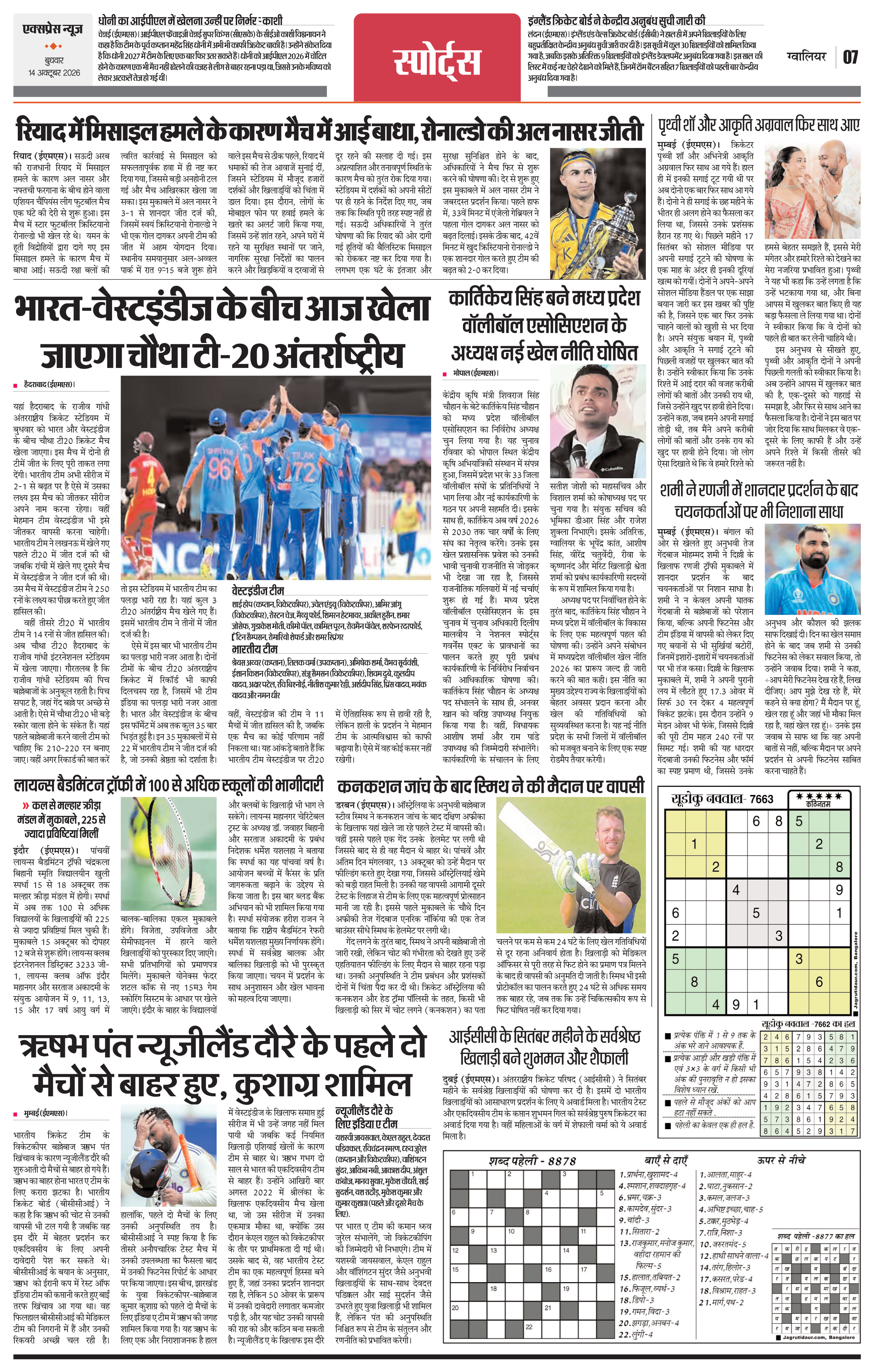 Page 7
