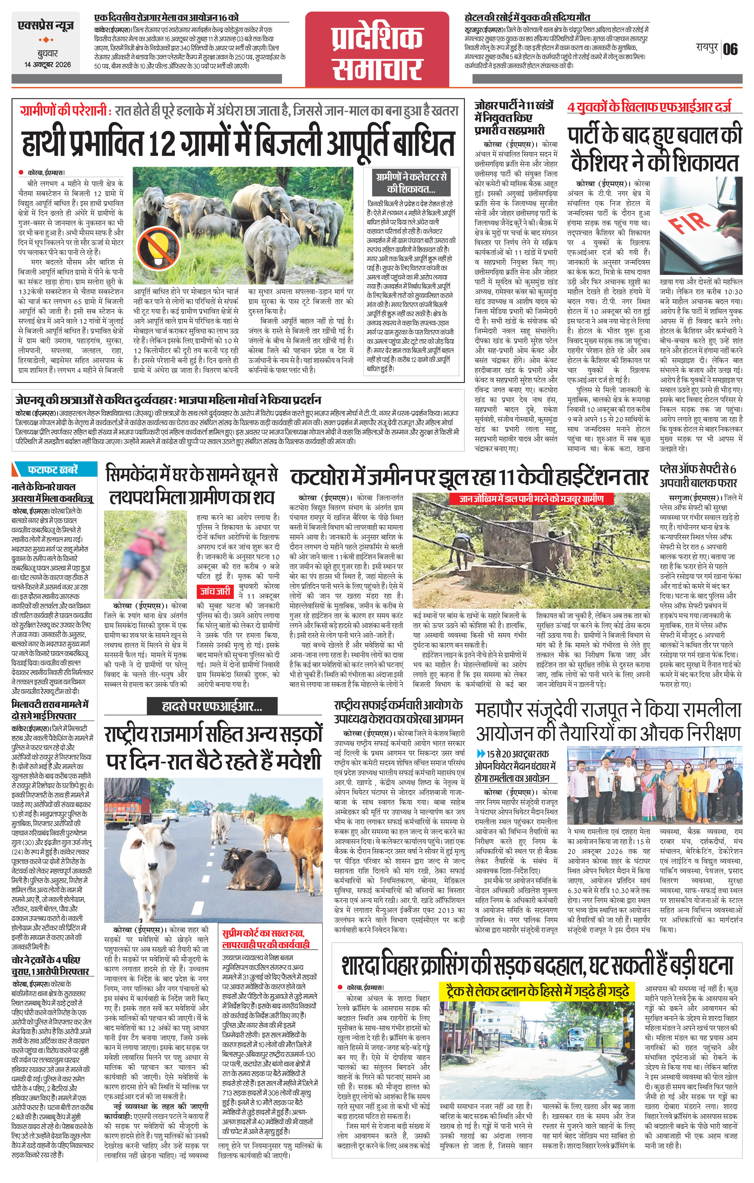 Page 6