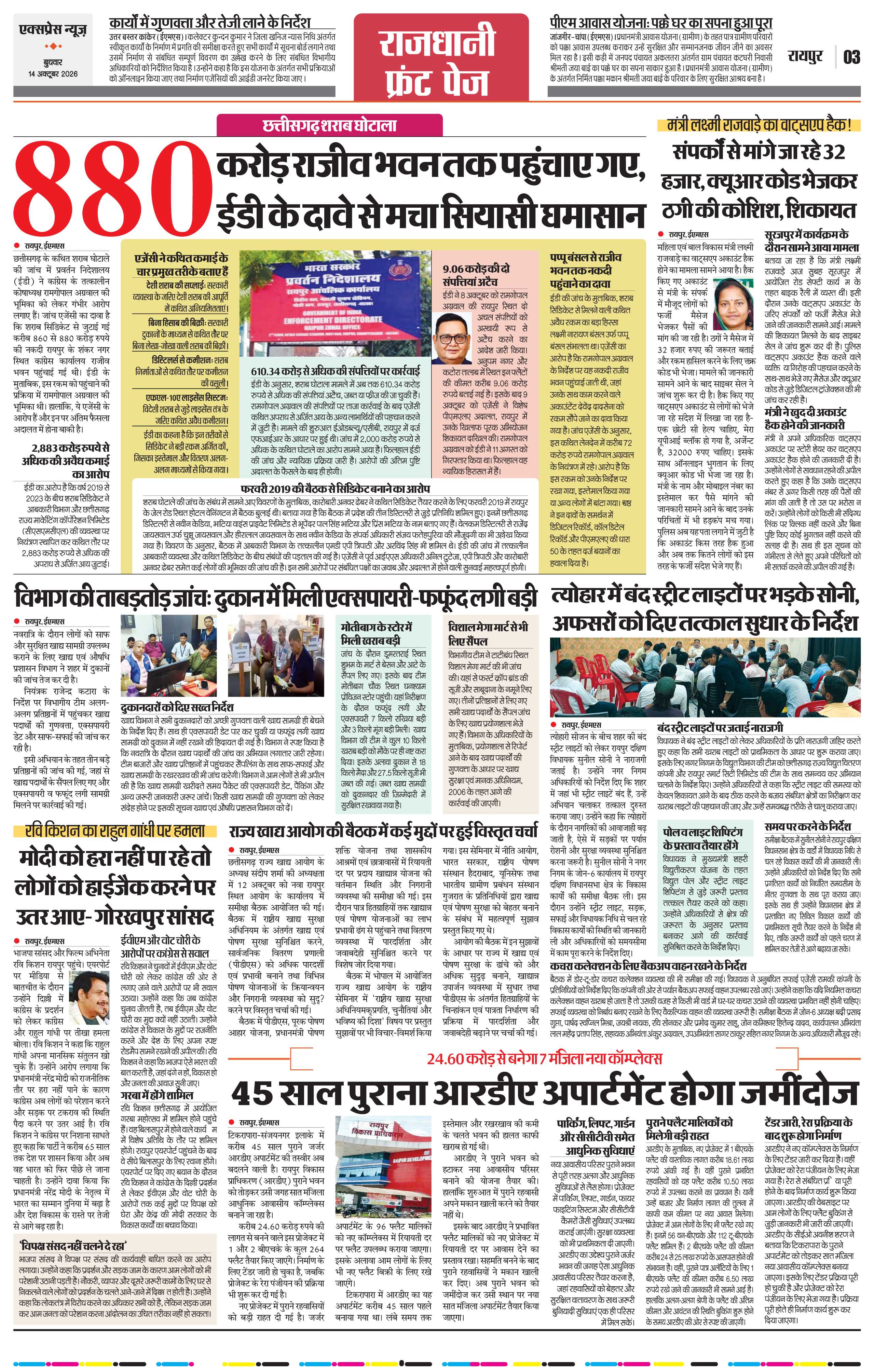 Page 3