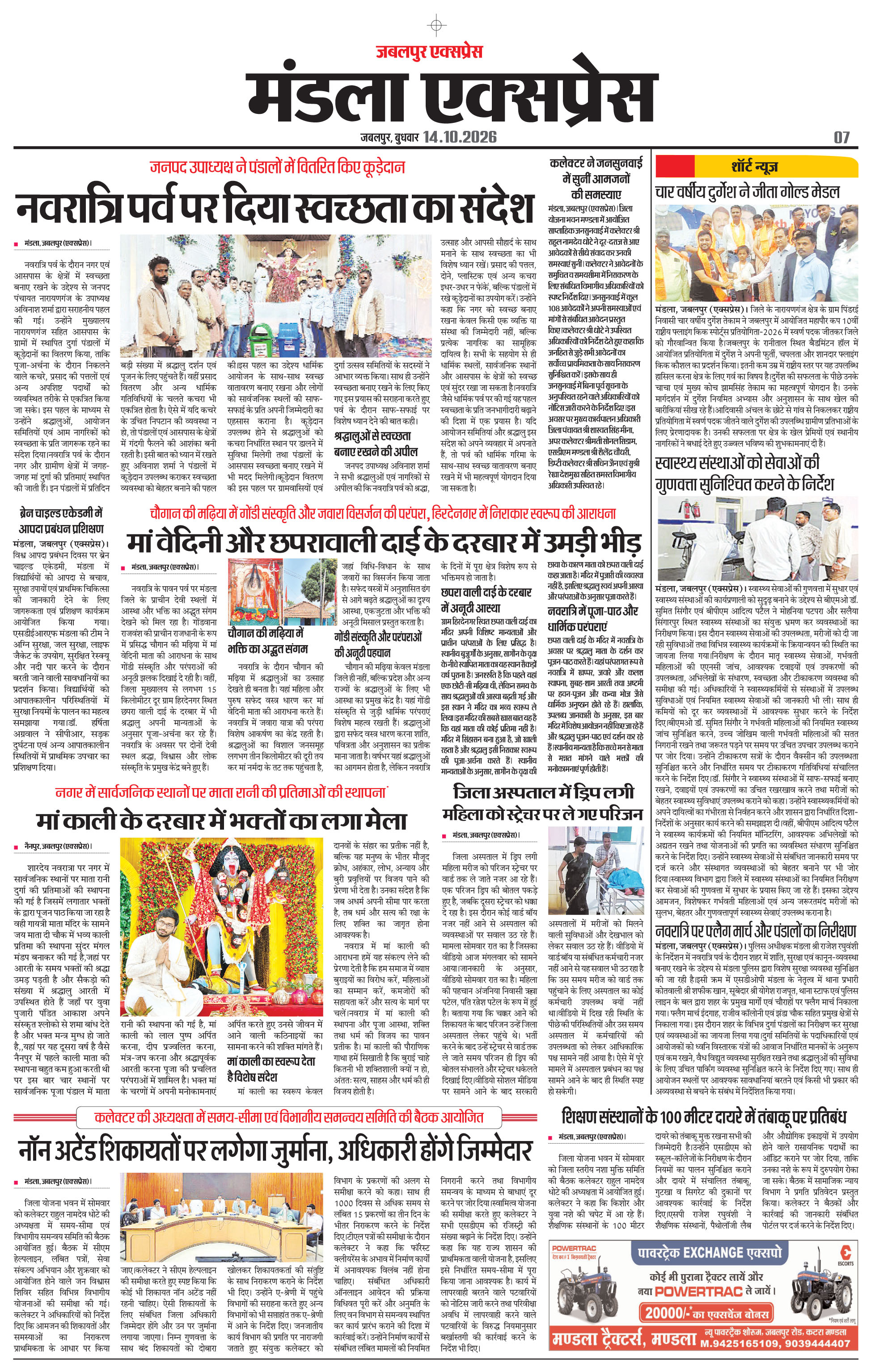 Page 7