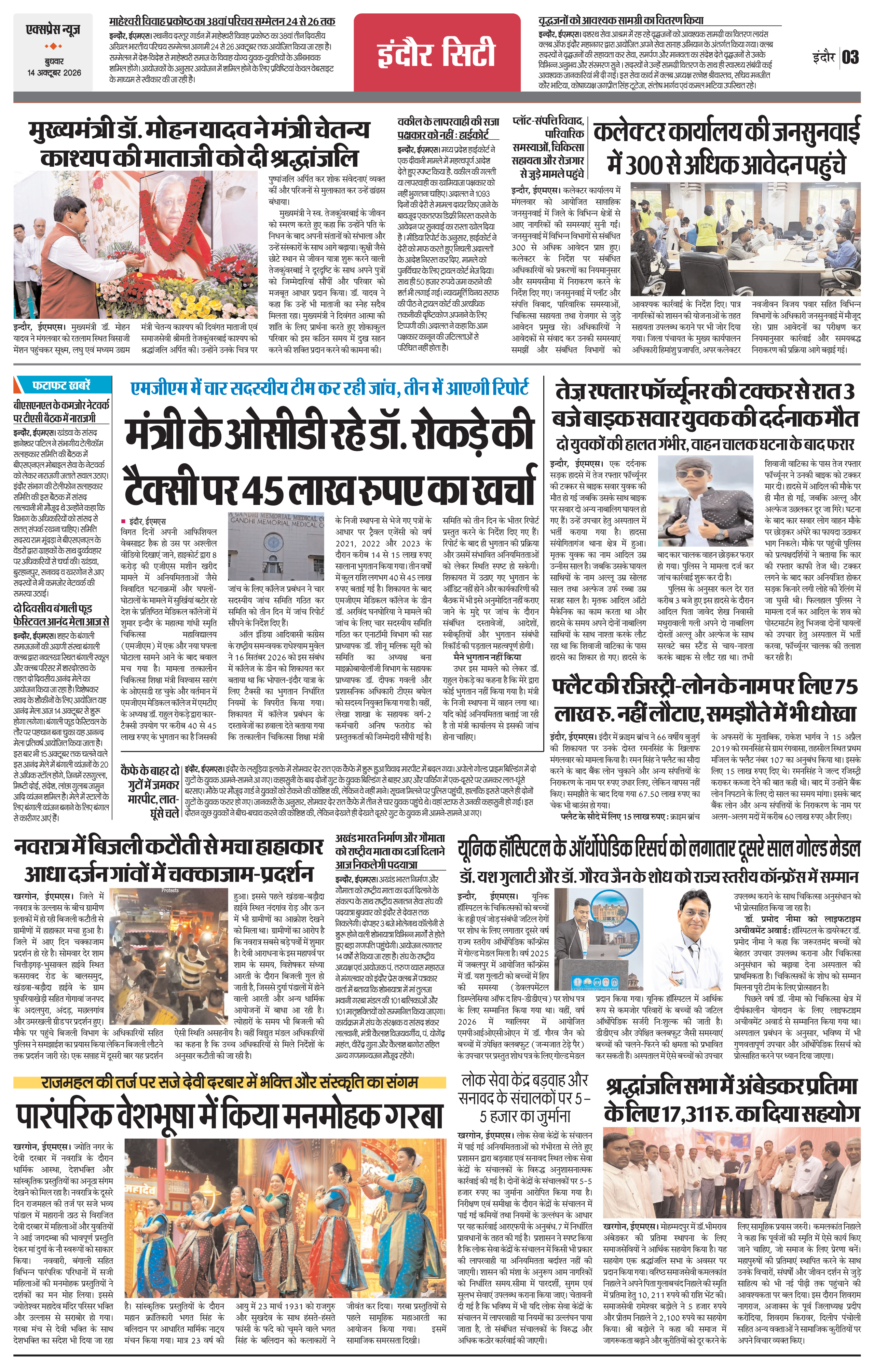 Page 3
