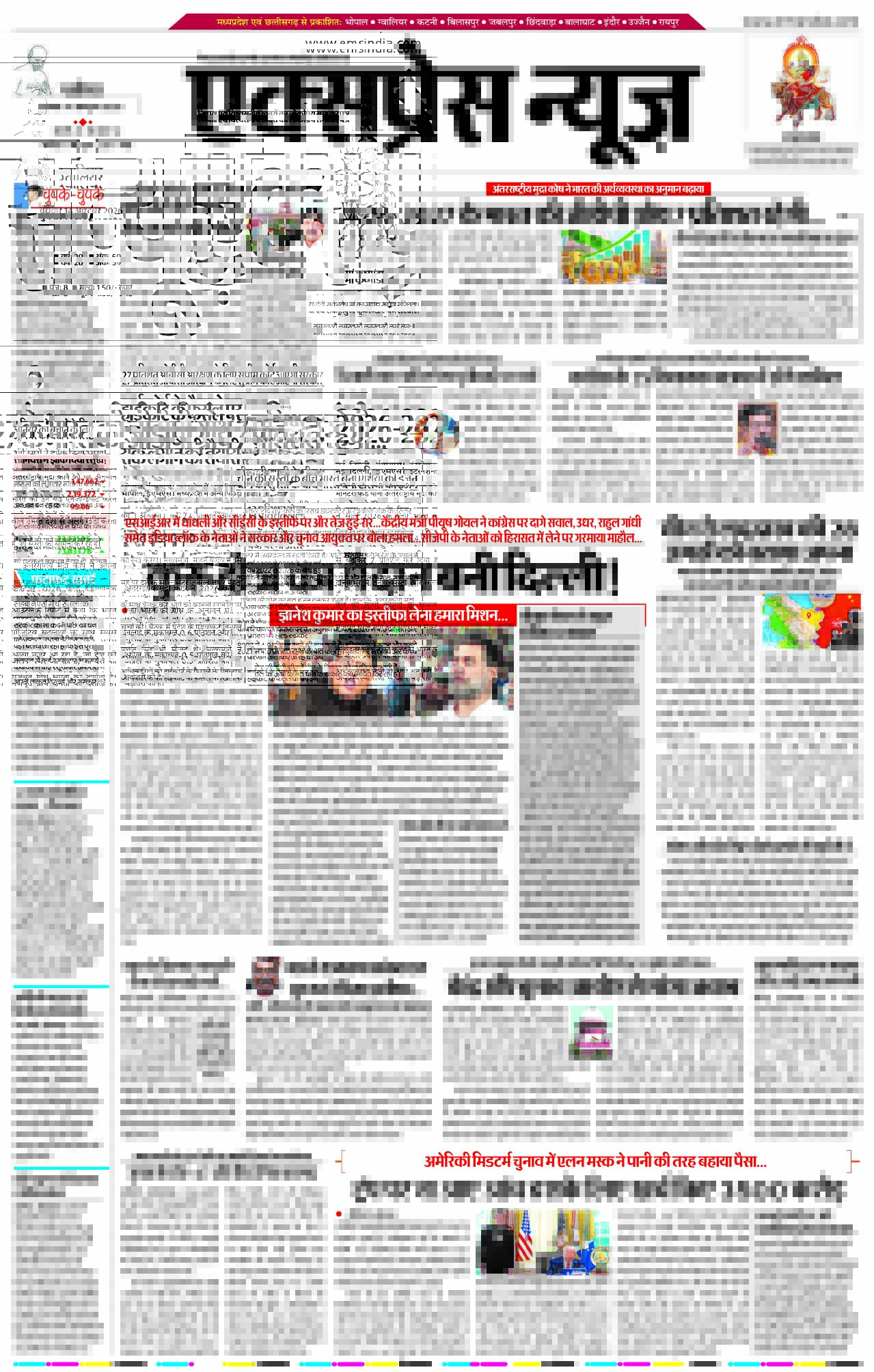 ग्वालियर