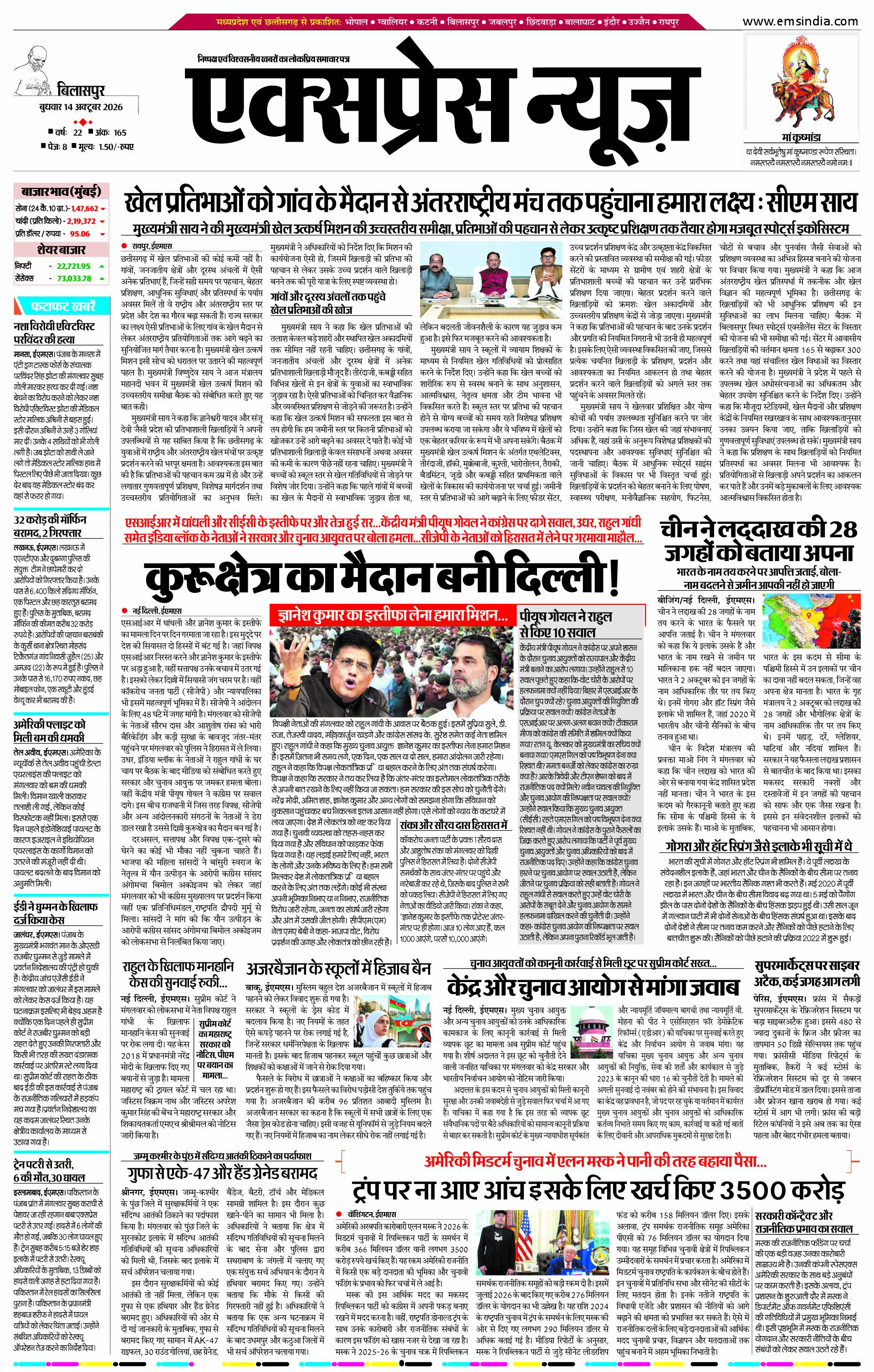 बिलासपुर