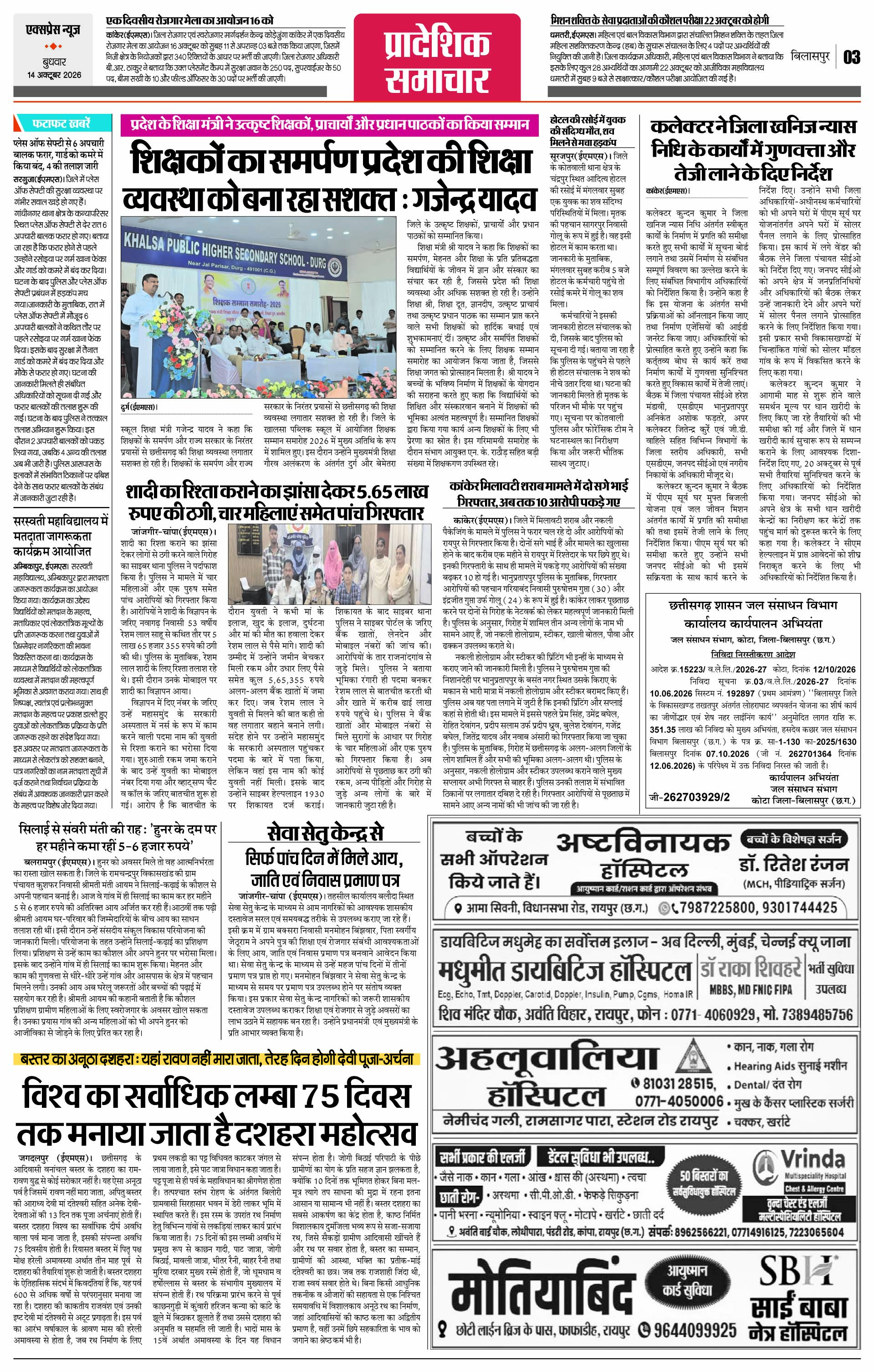 Page 3