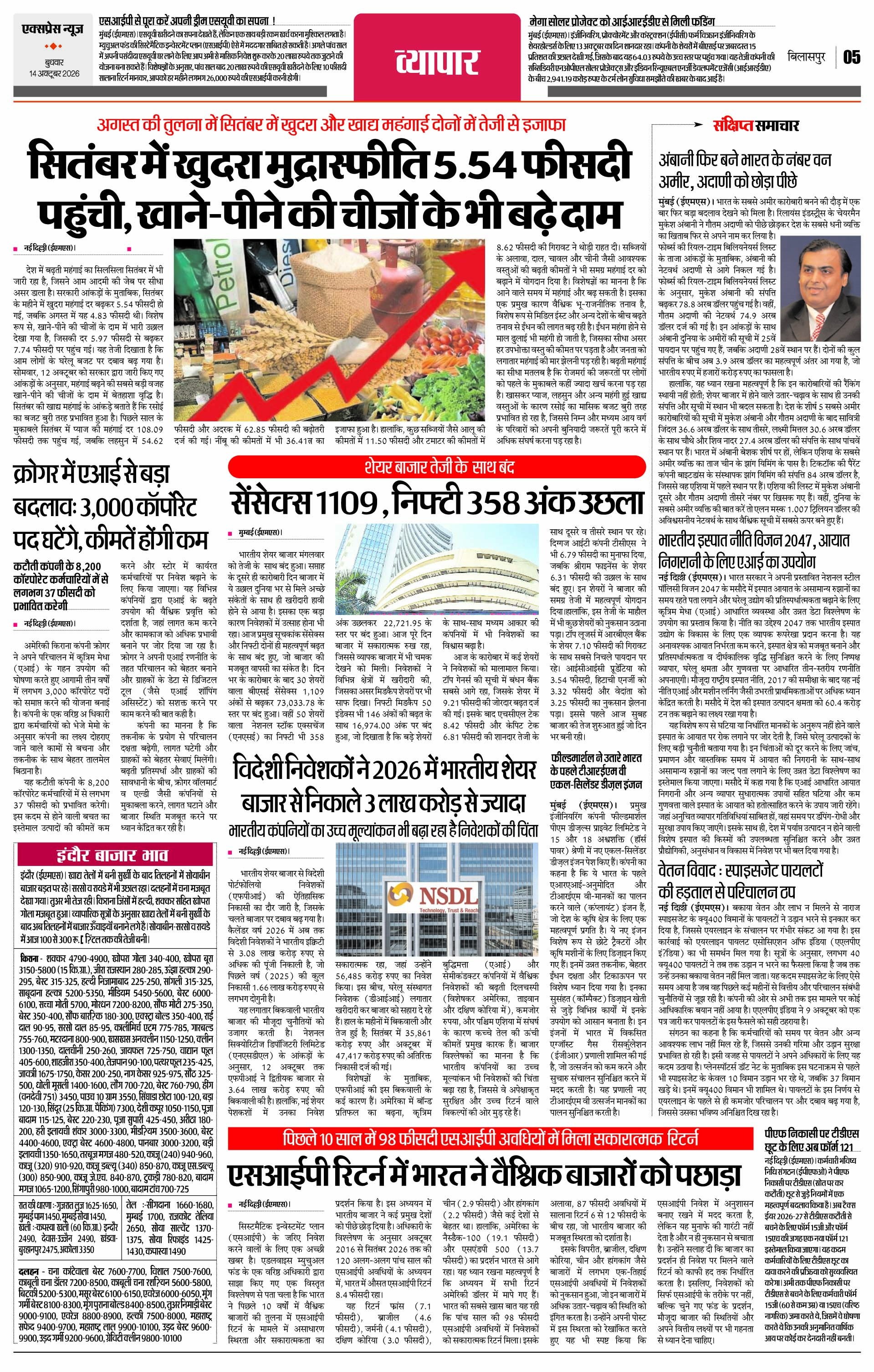 Page 5