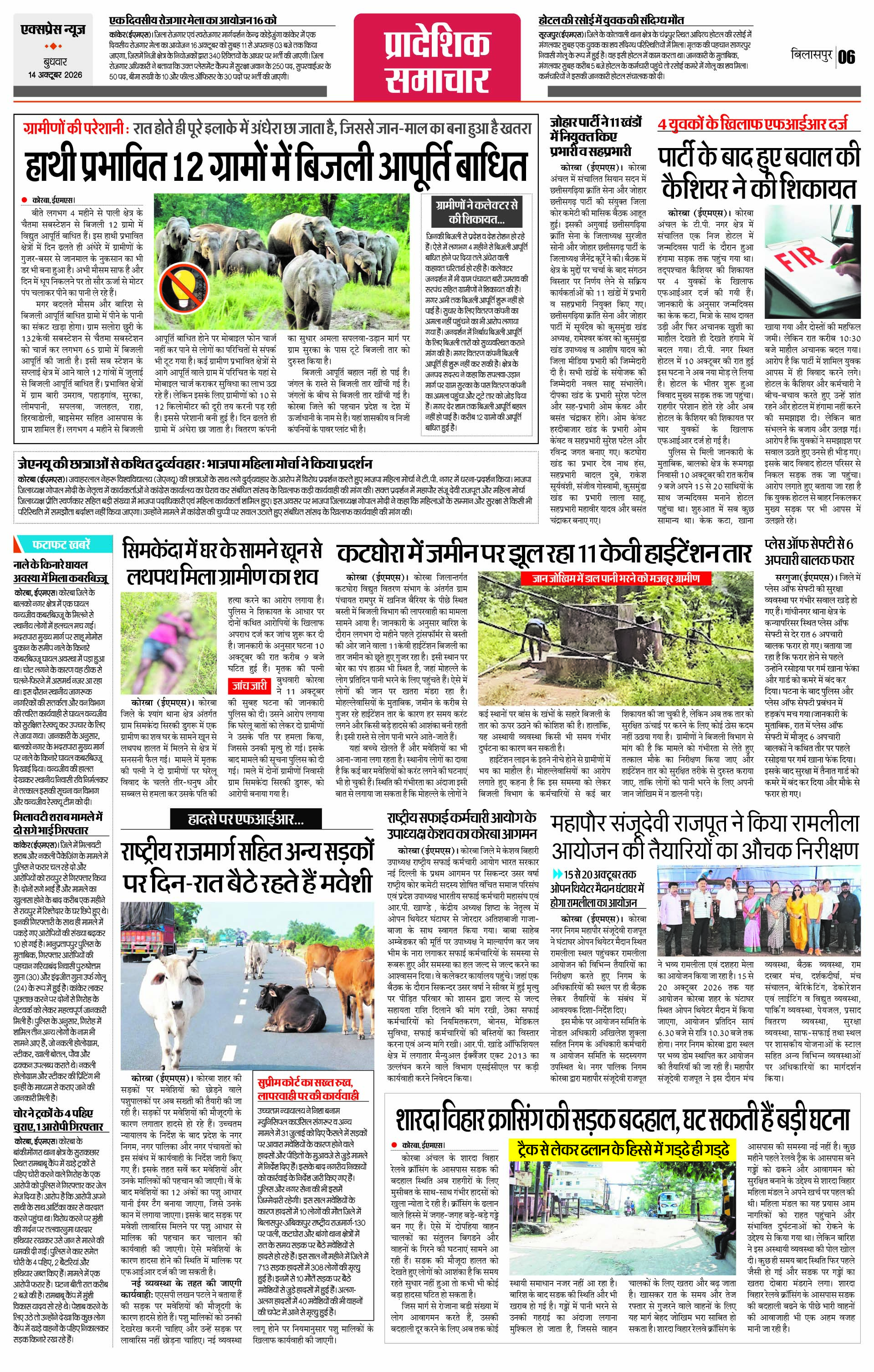 Page 6