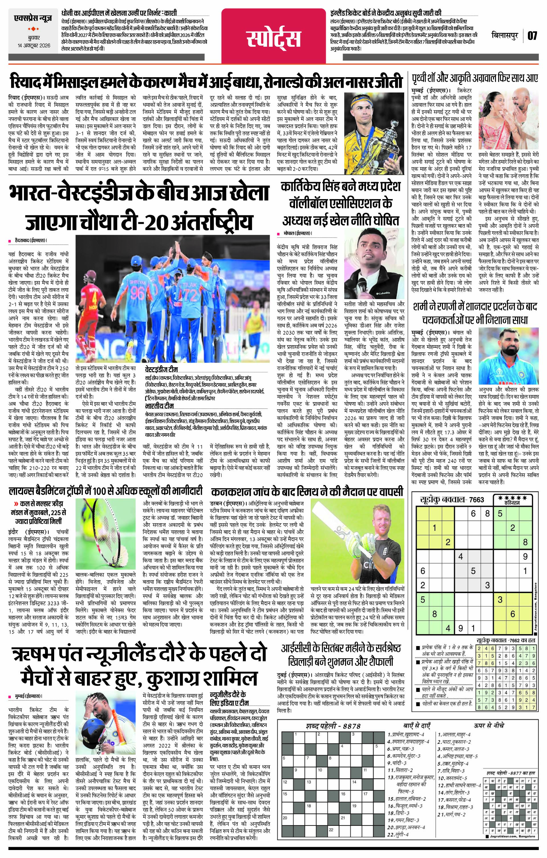 Page 7