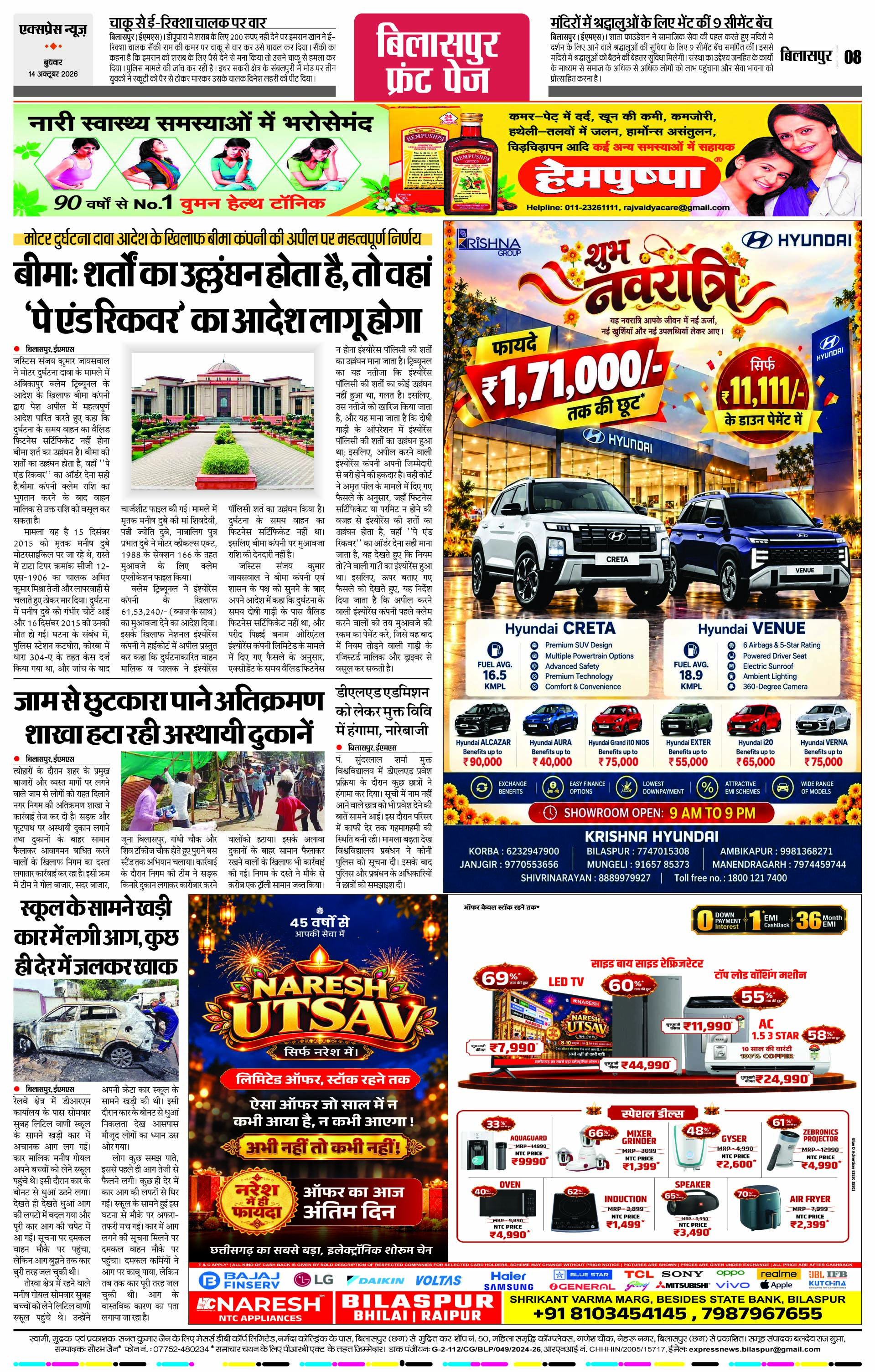 Page 8