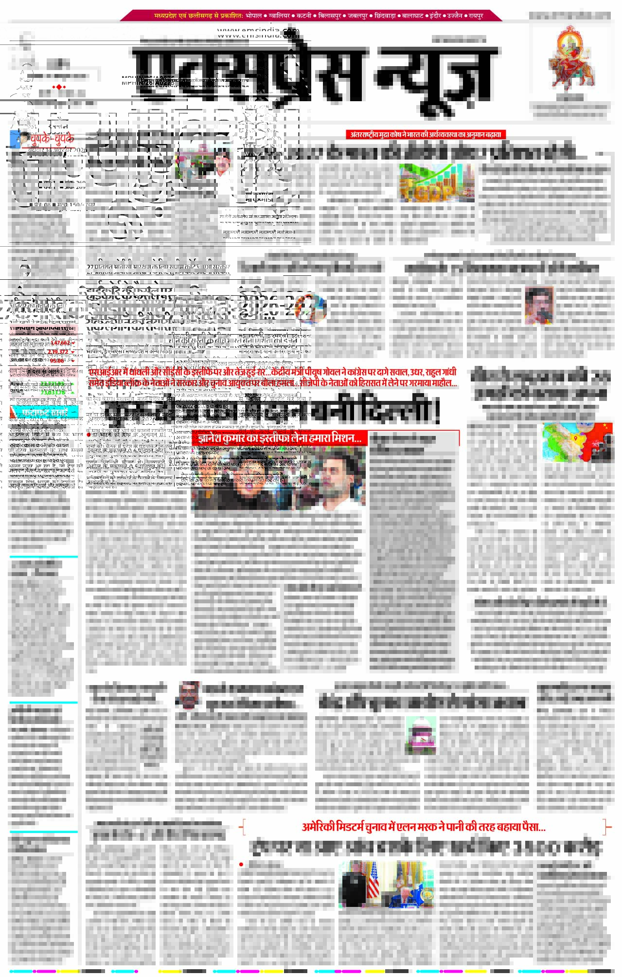 उज्जैन