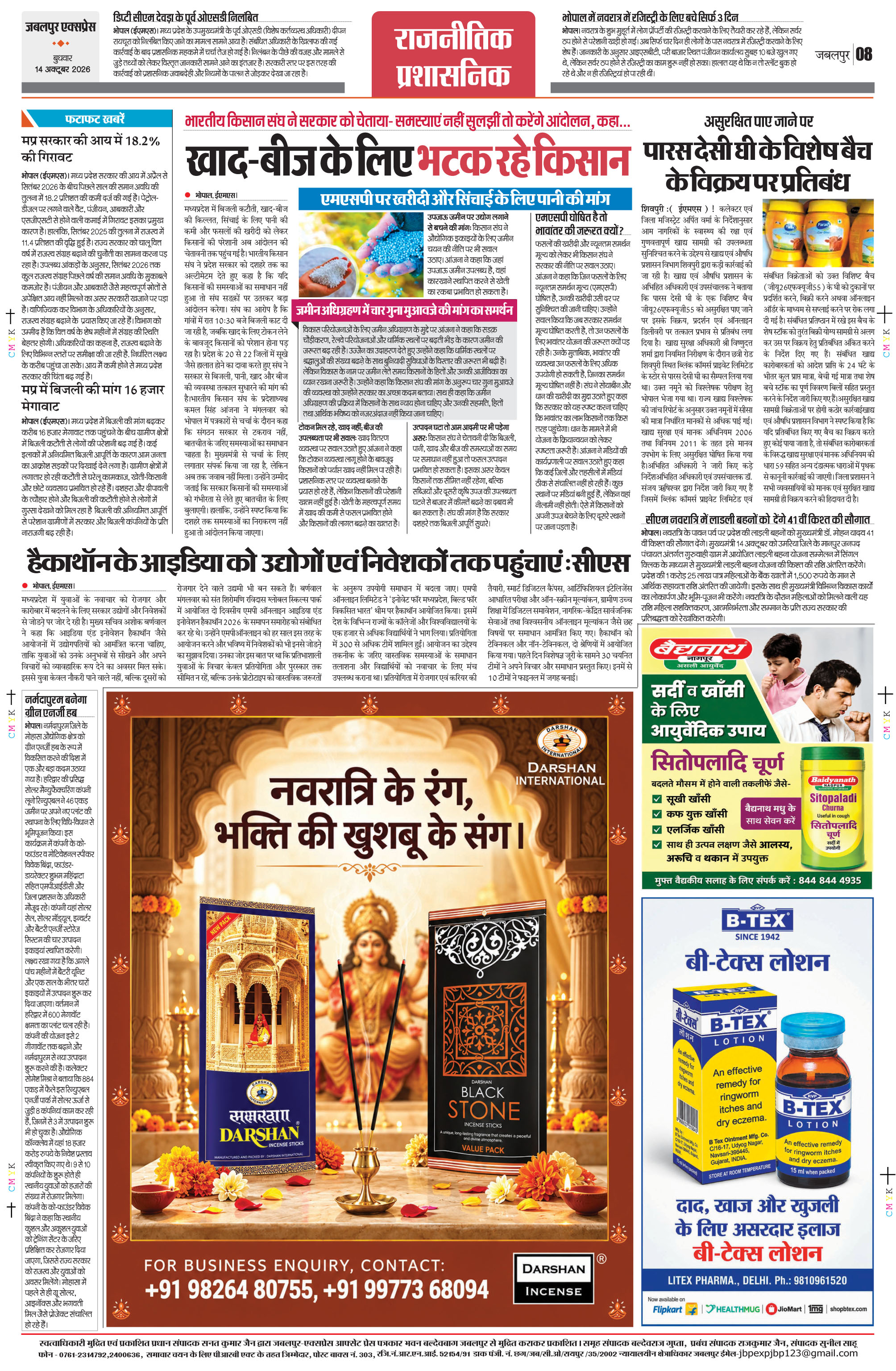 Page 8