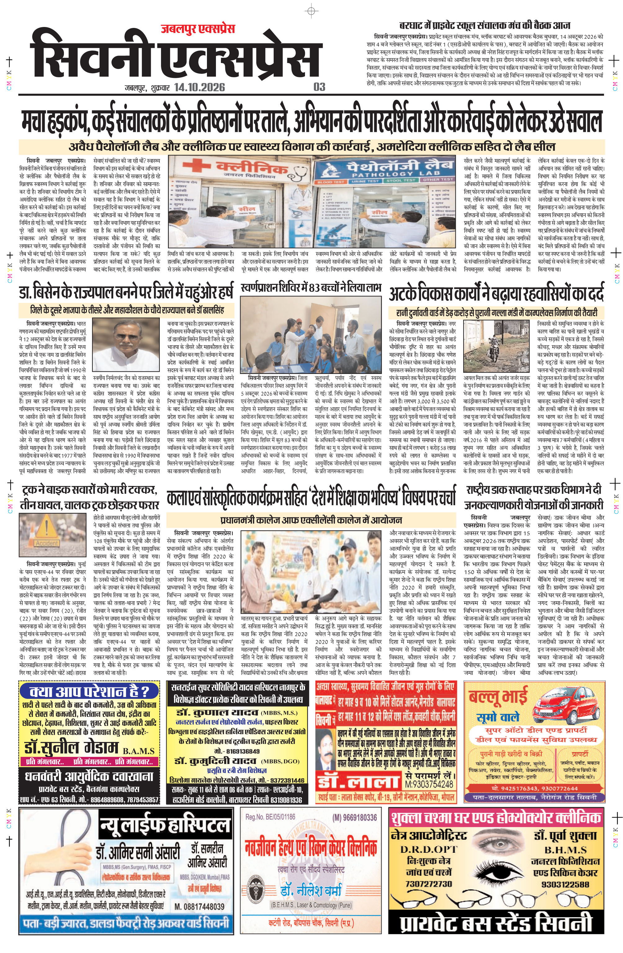Page 3