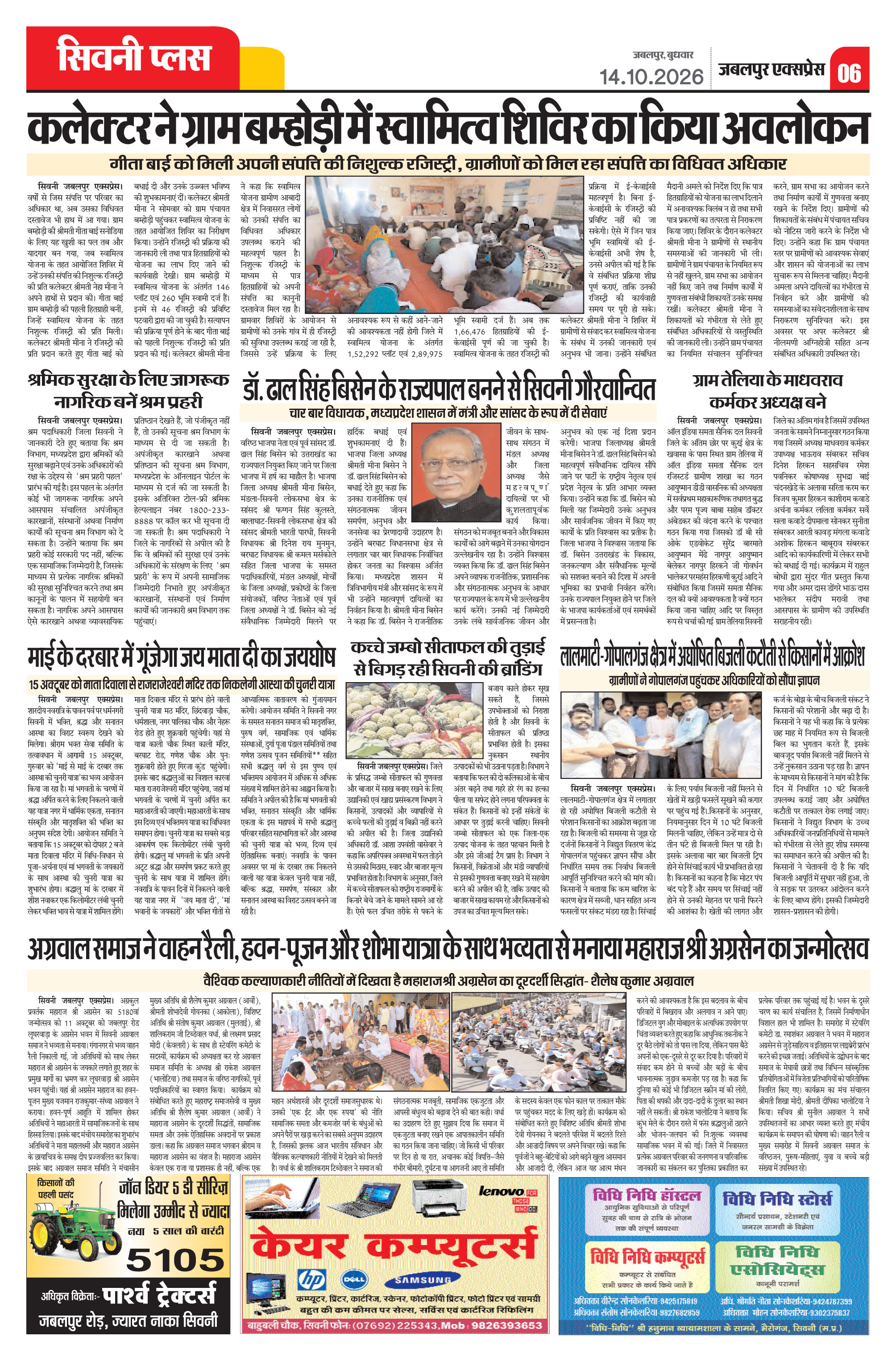 Page 6