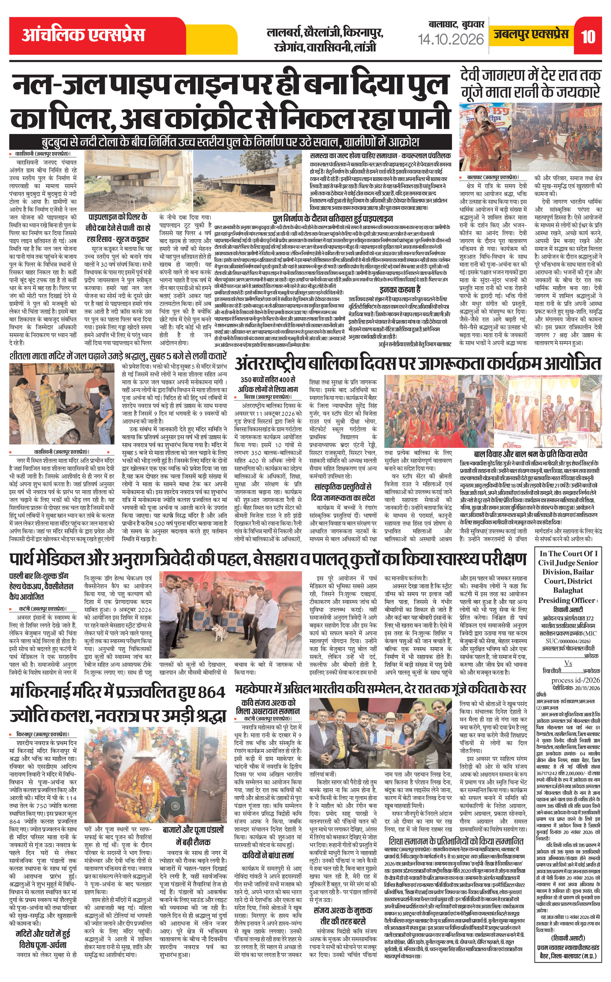 Page 10