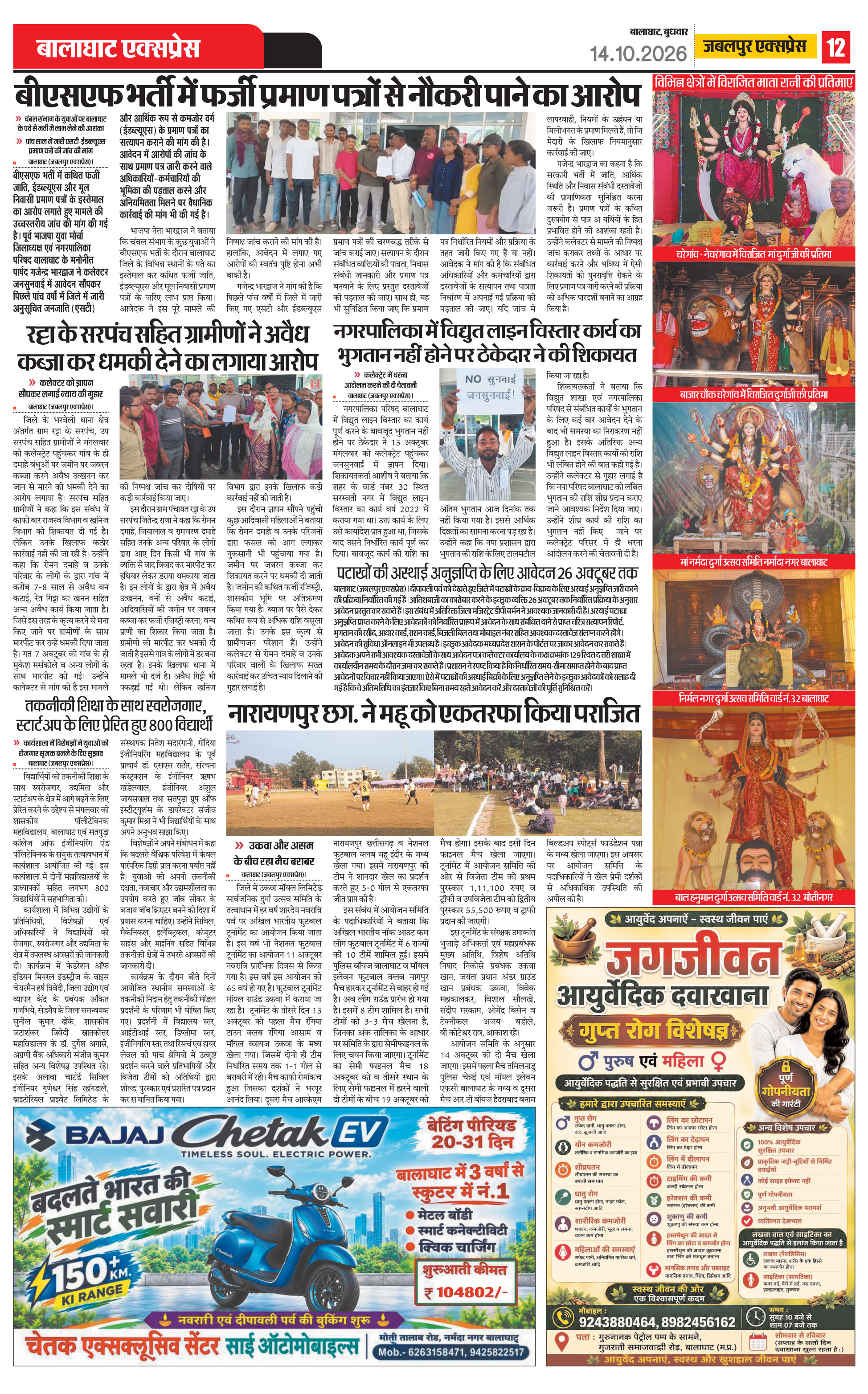 Page 12