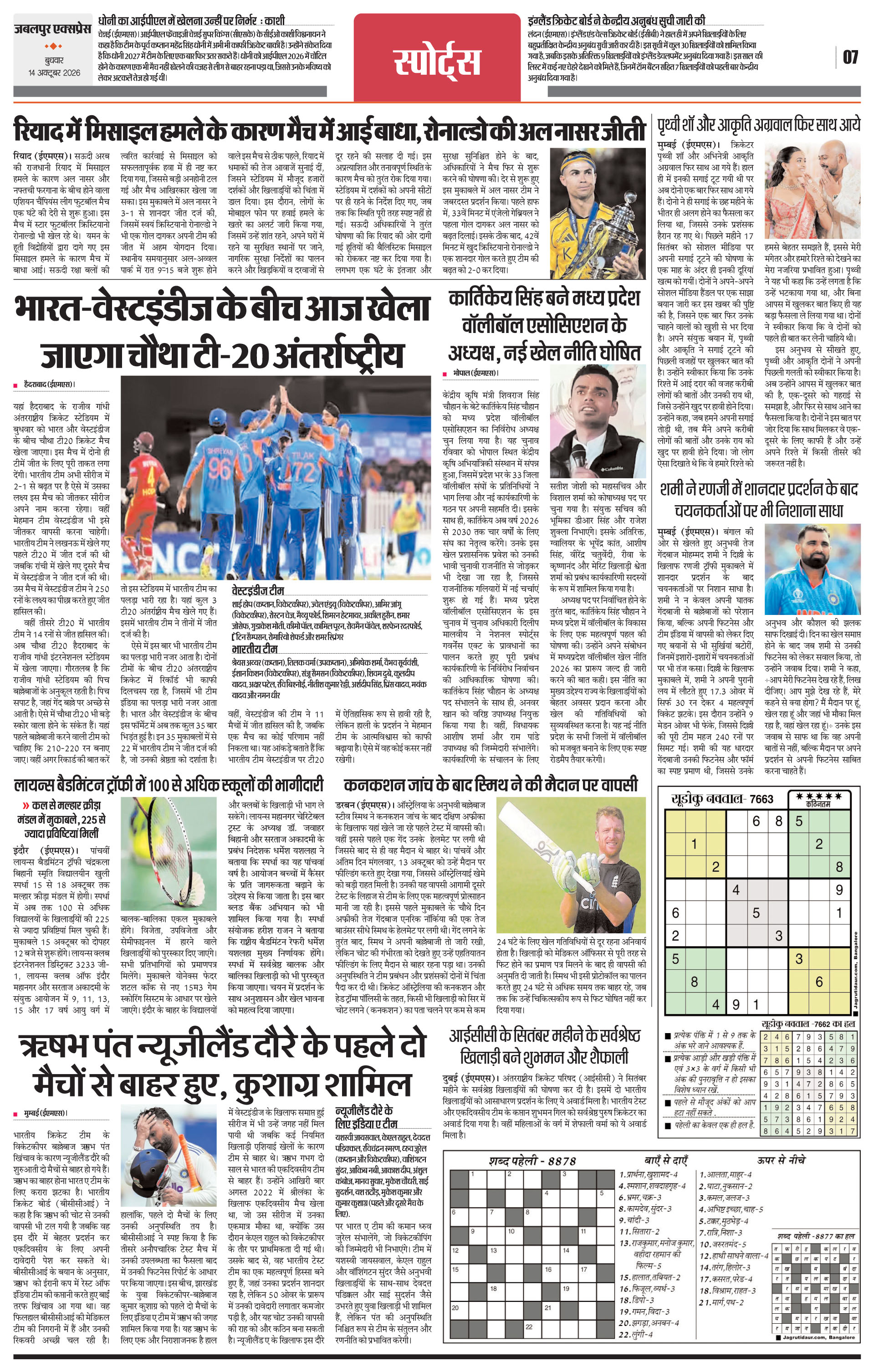 Page 7