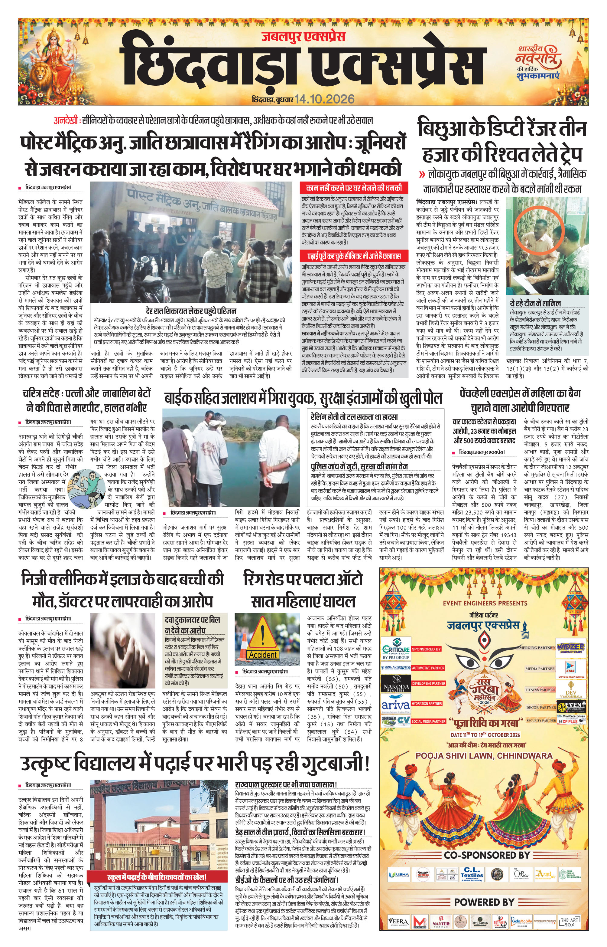 Page 9