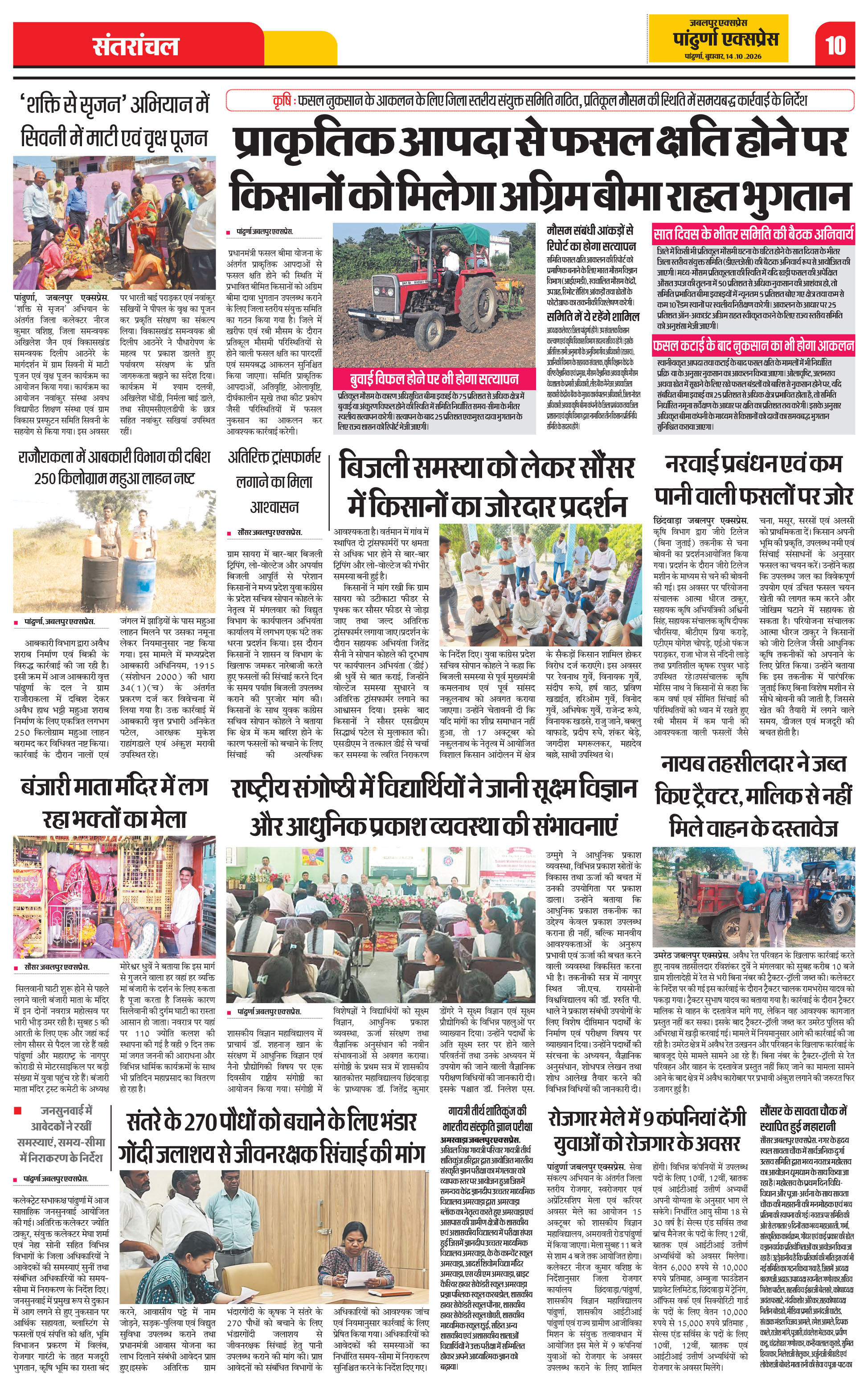 Page 10