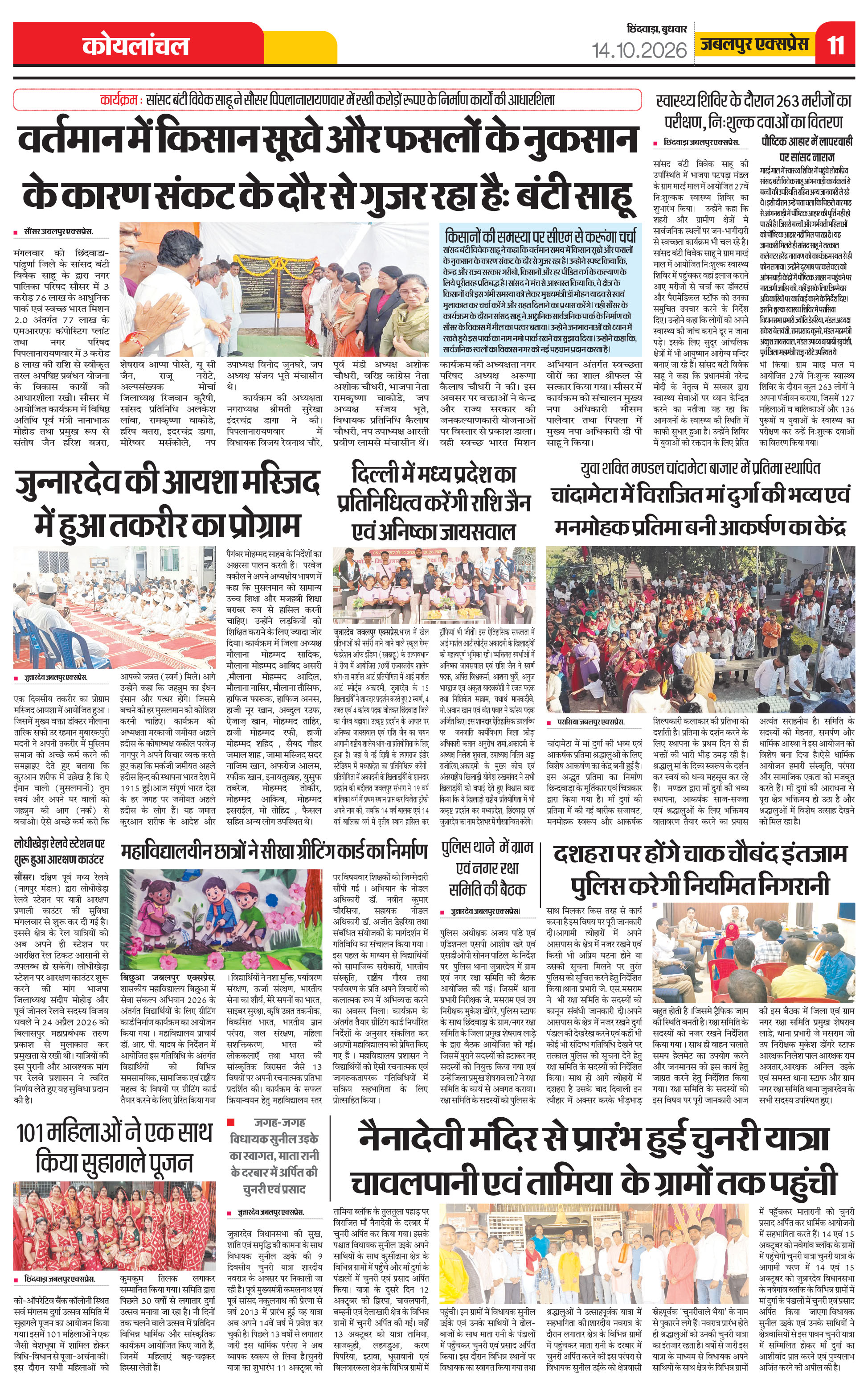 Page 11