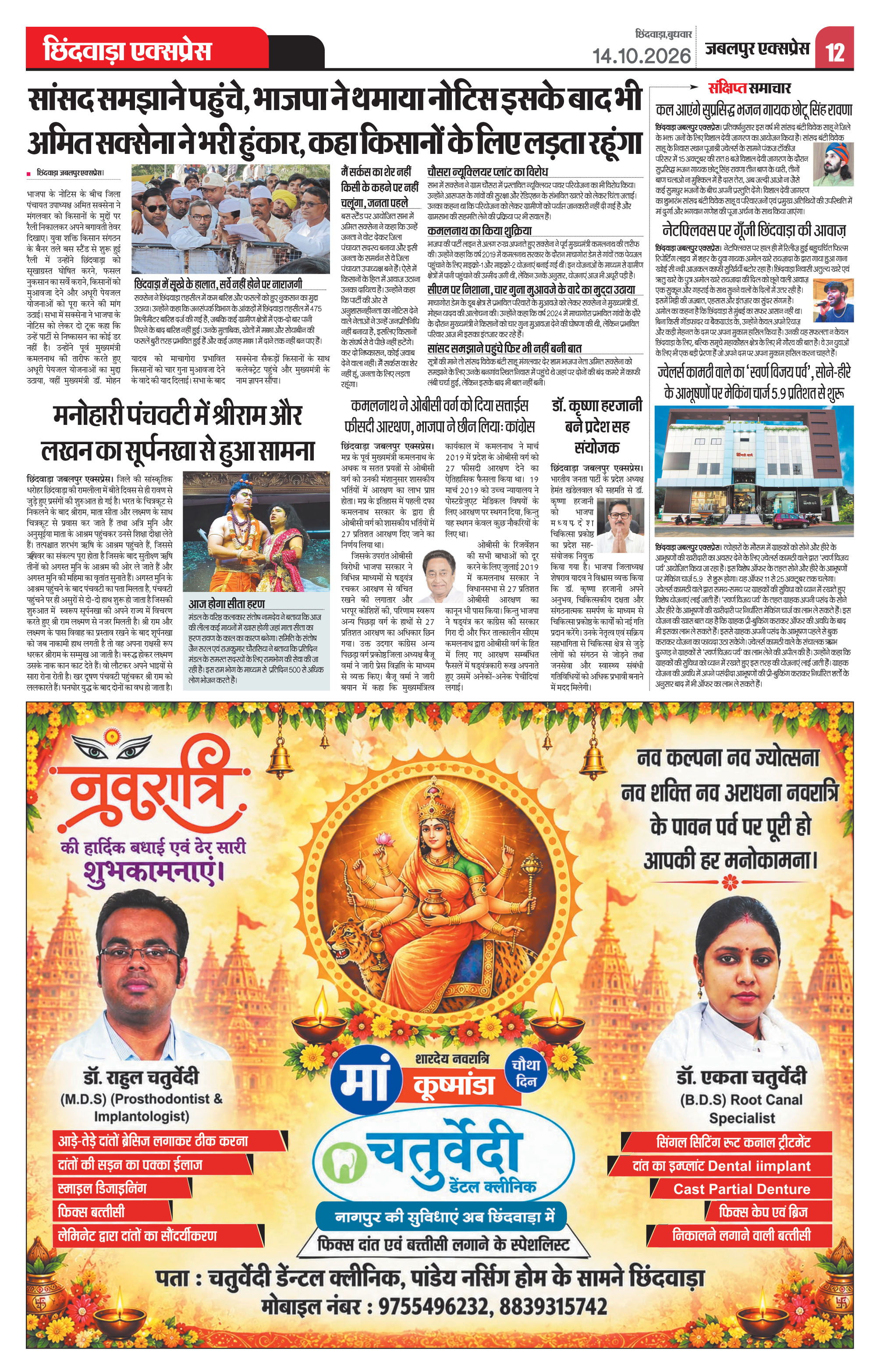 Page 12
