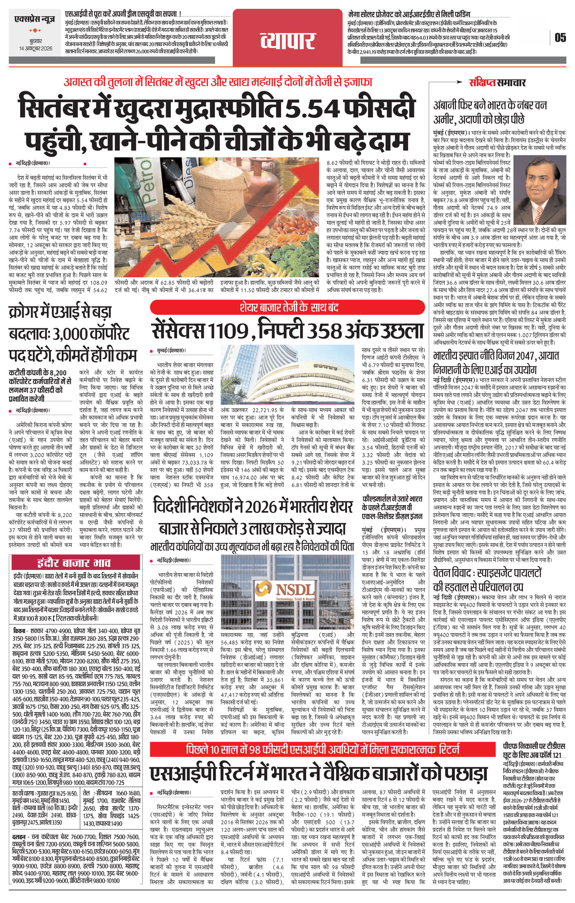 Page 5