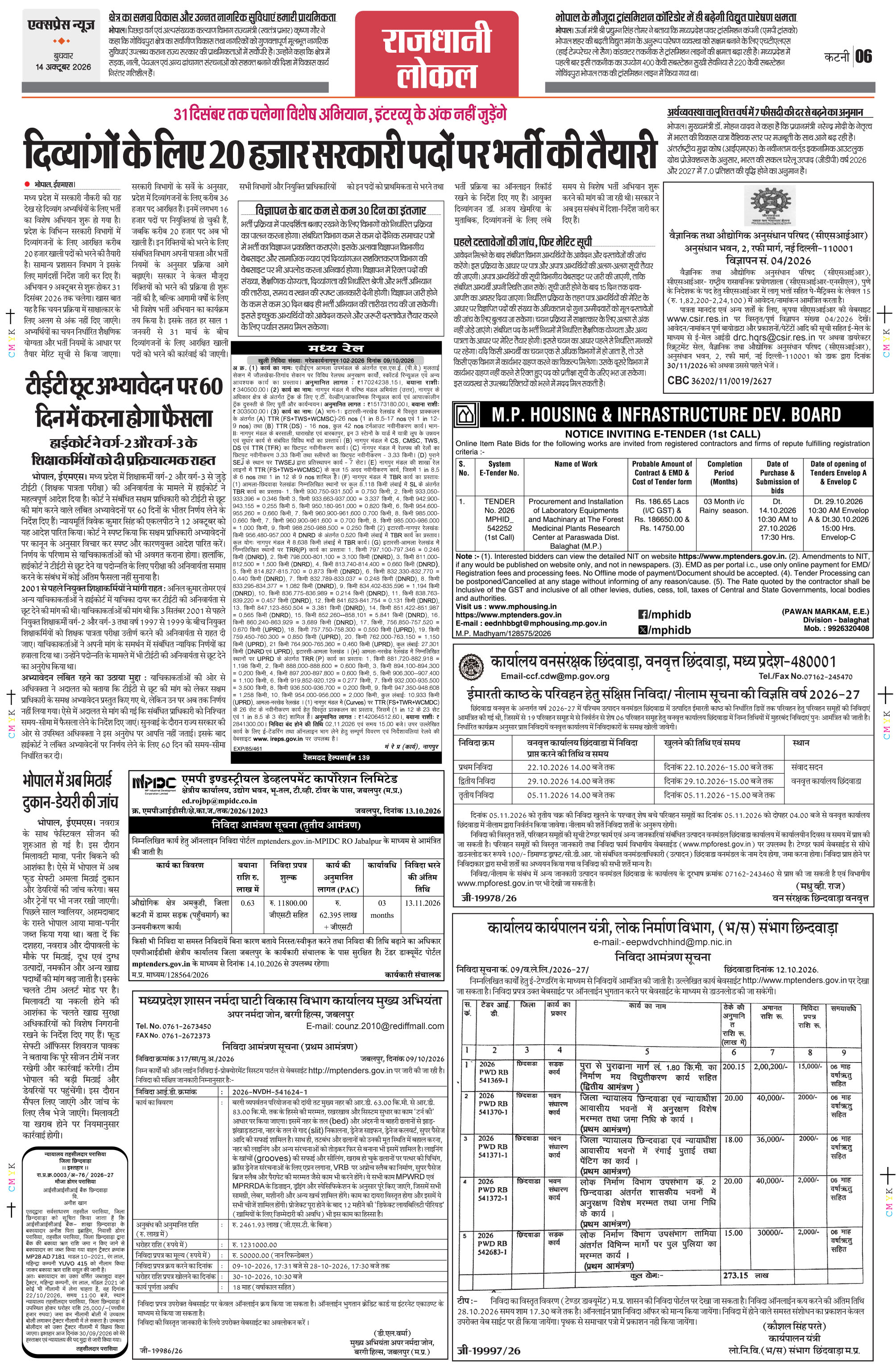 Page 6
