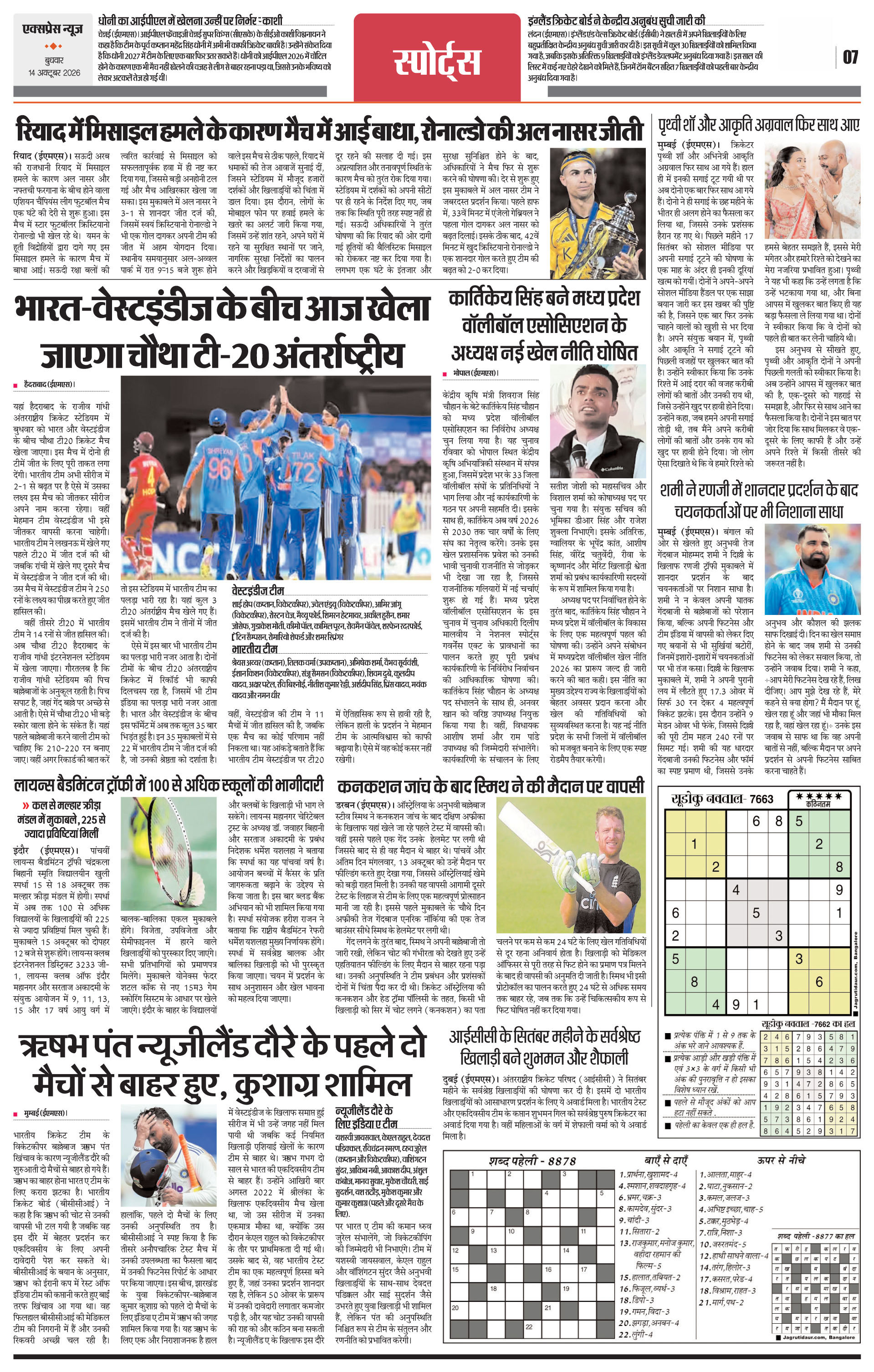 Page 7