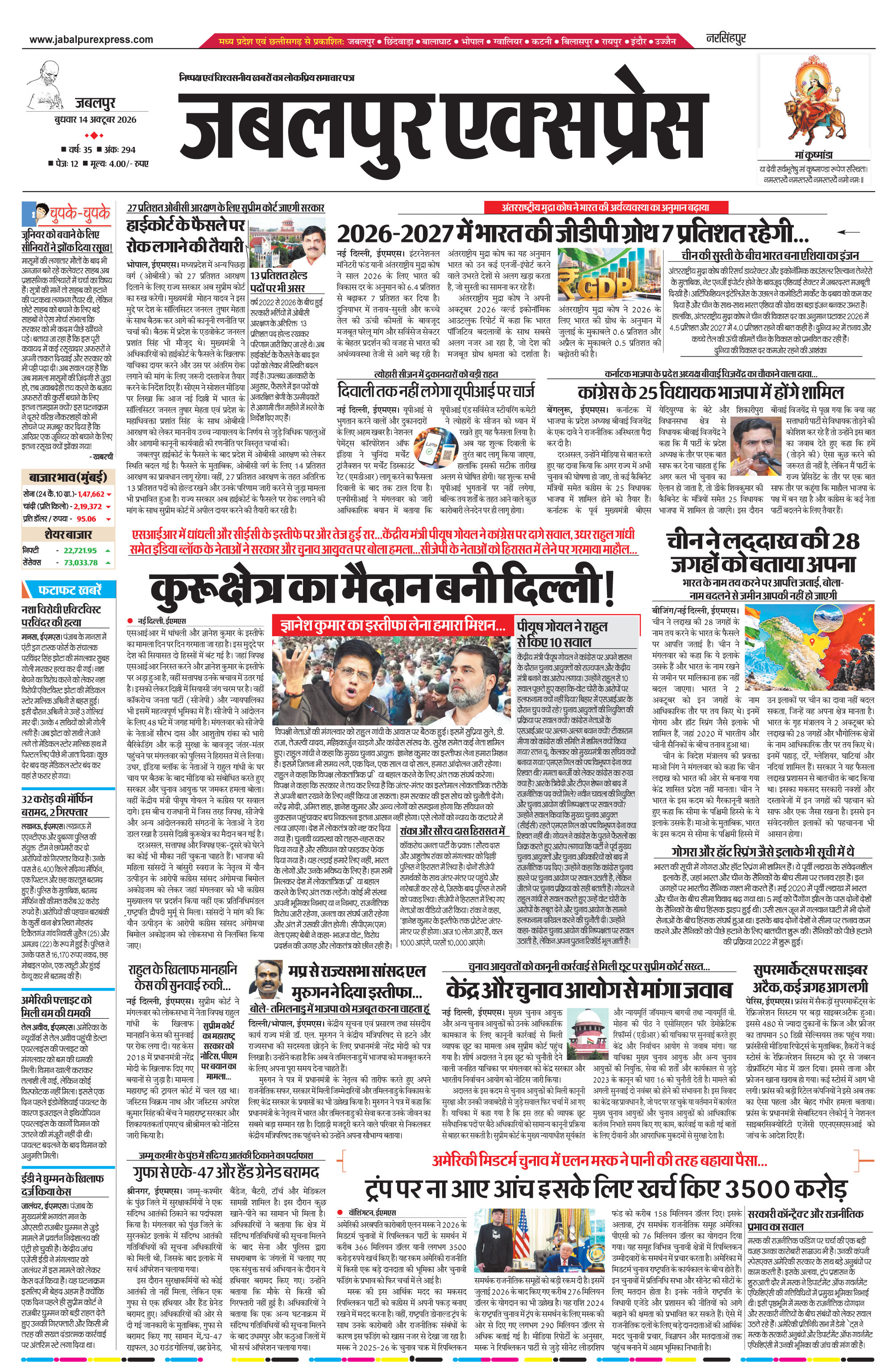 नरसिंहपुर
