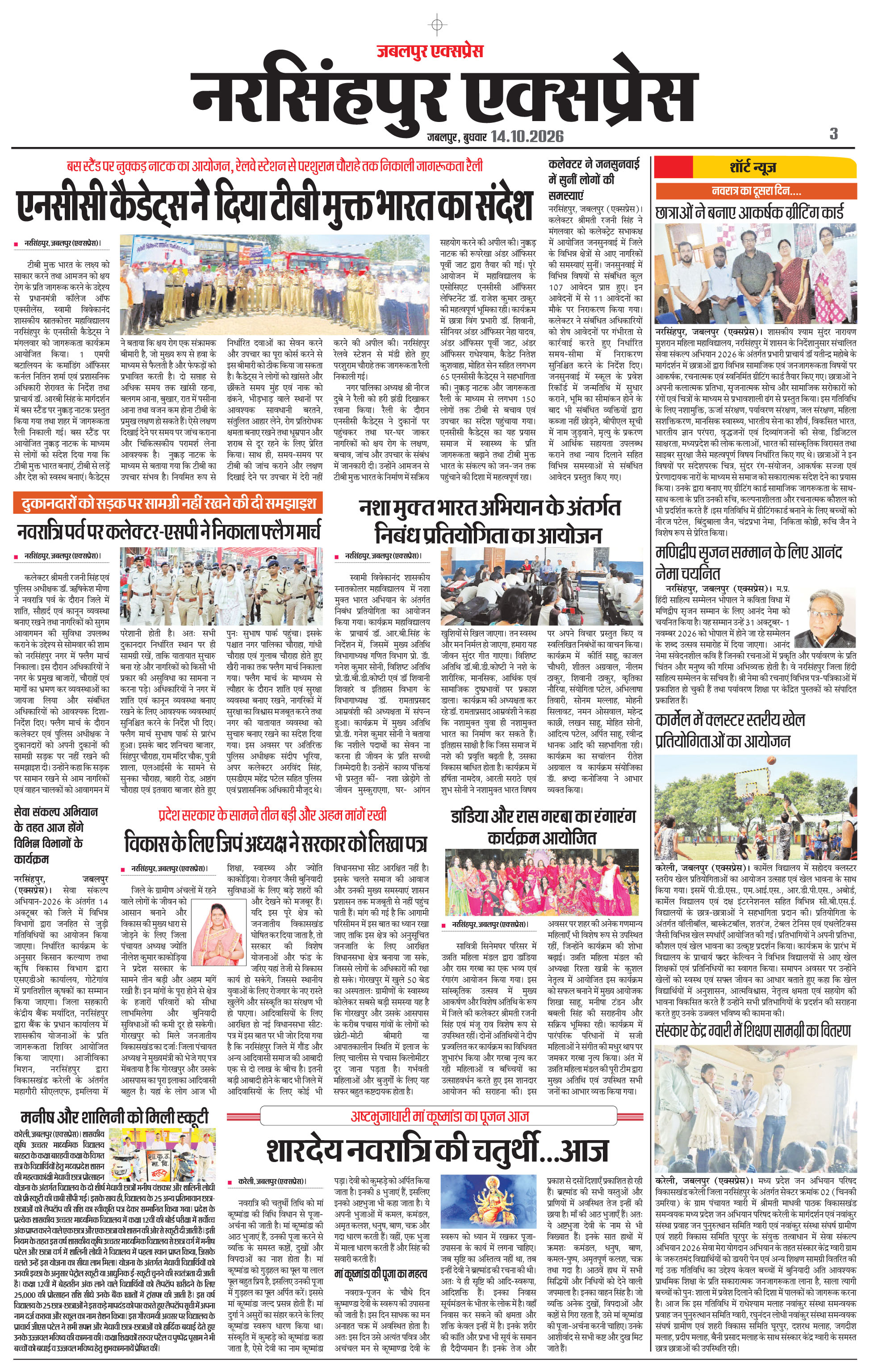 Page 3