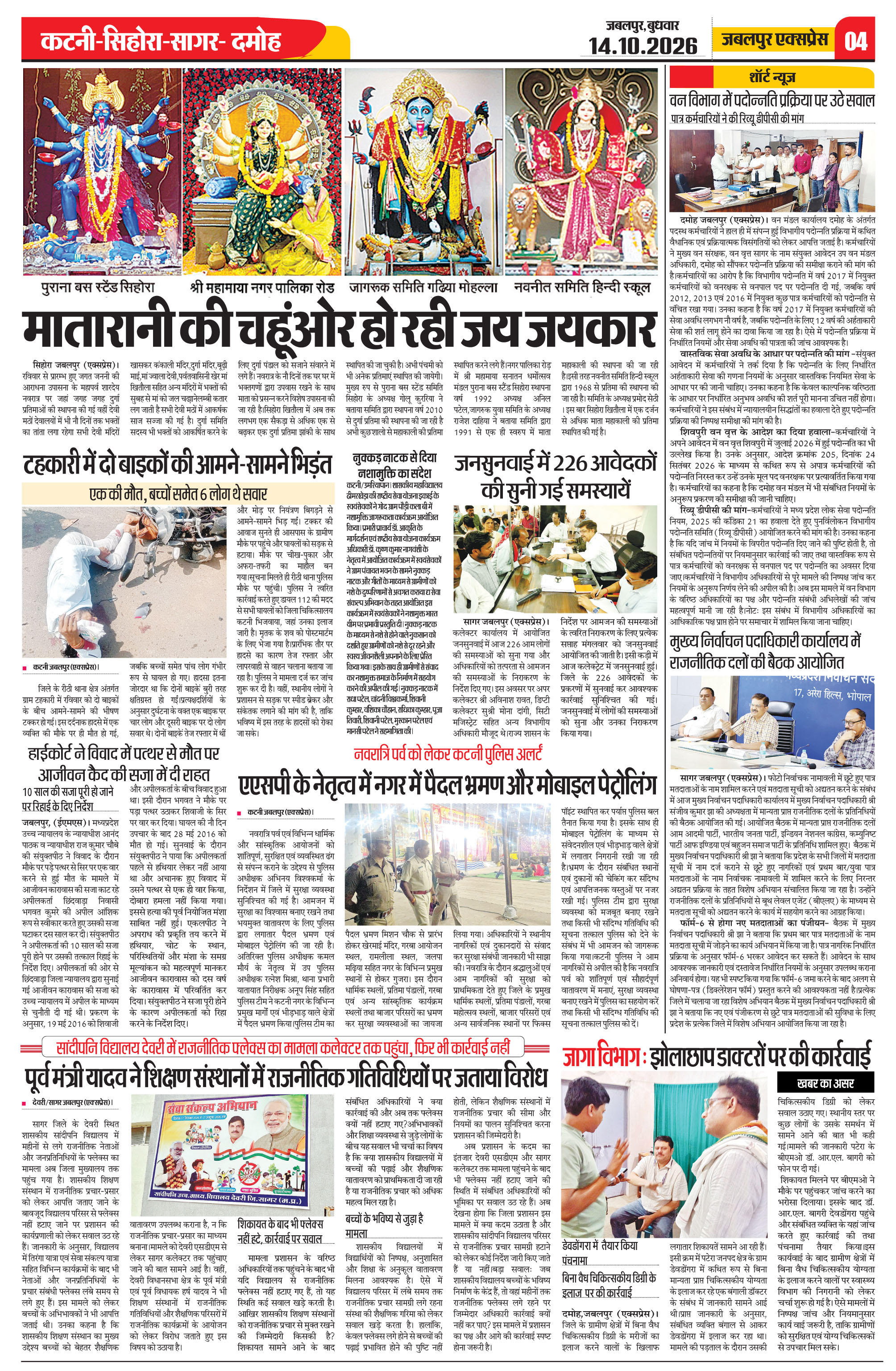Page 4