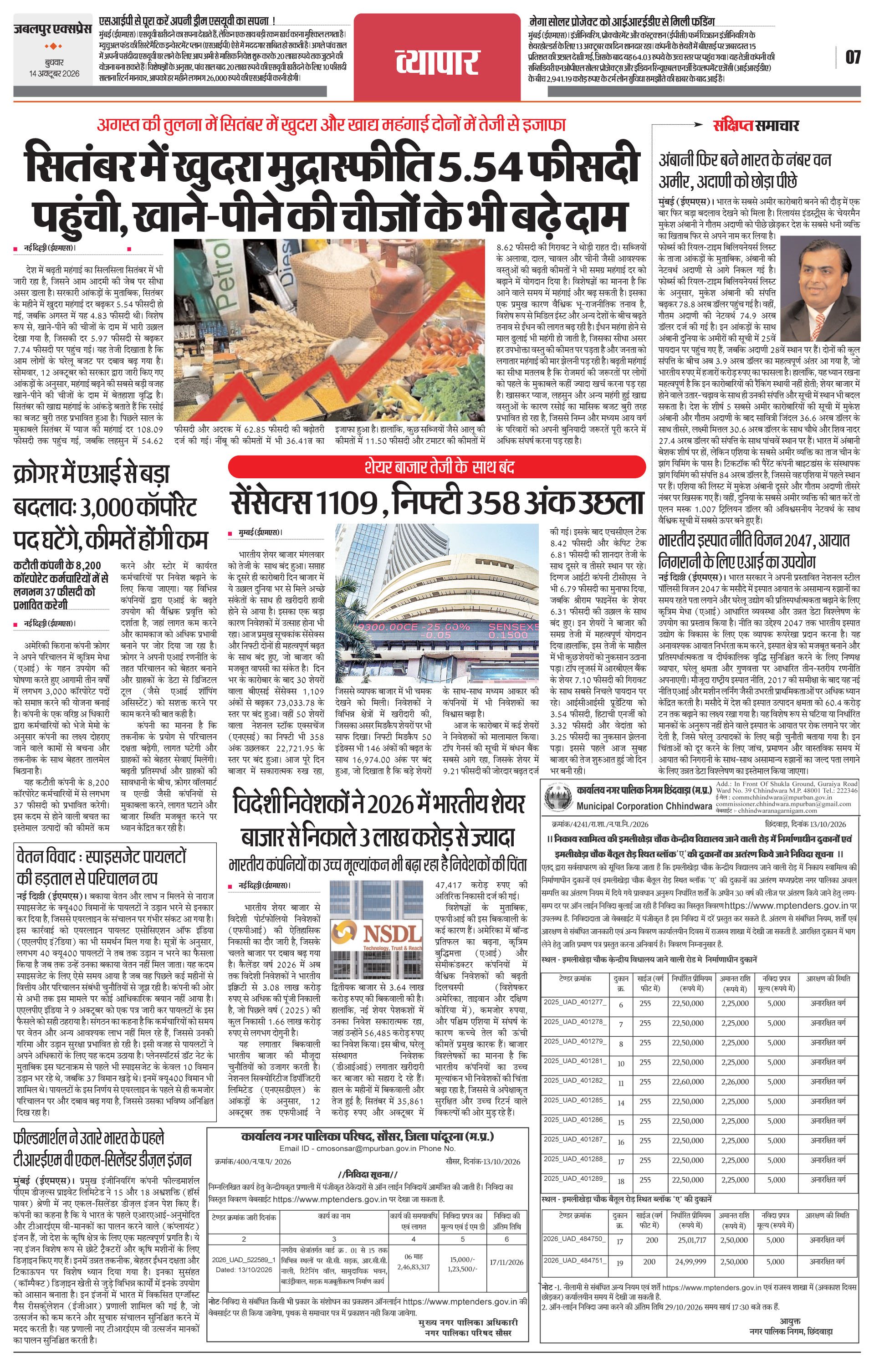 Page 7