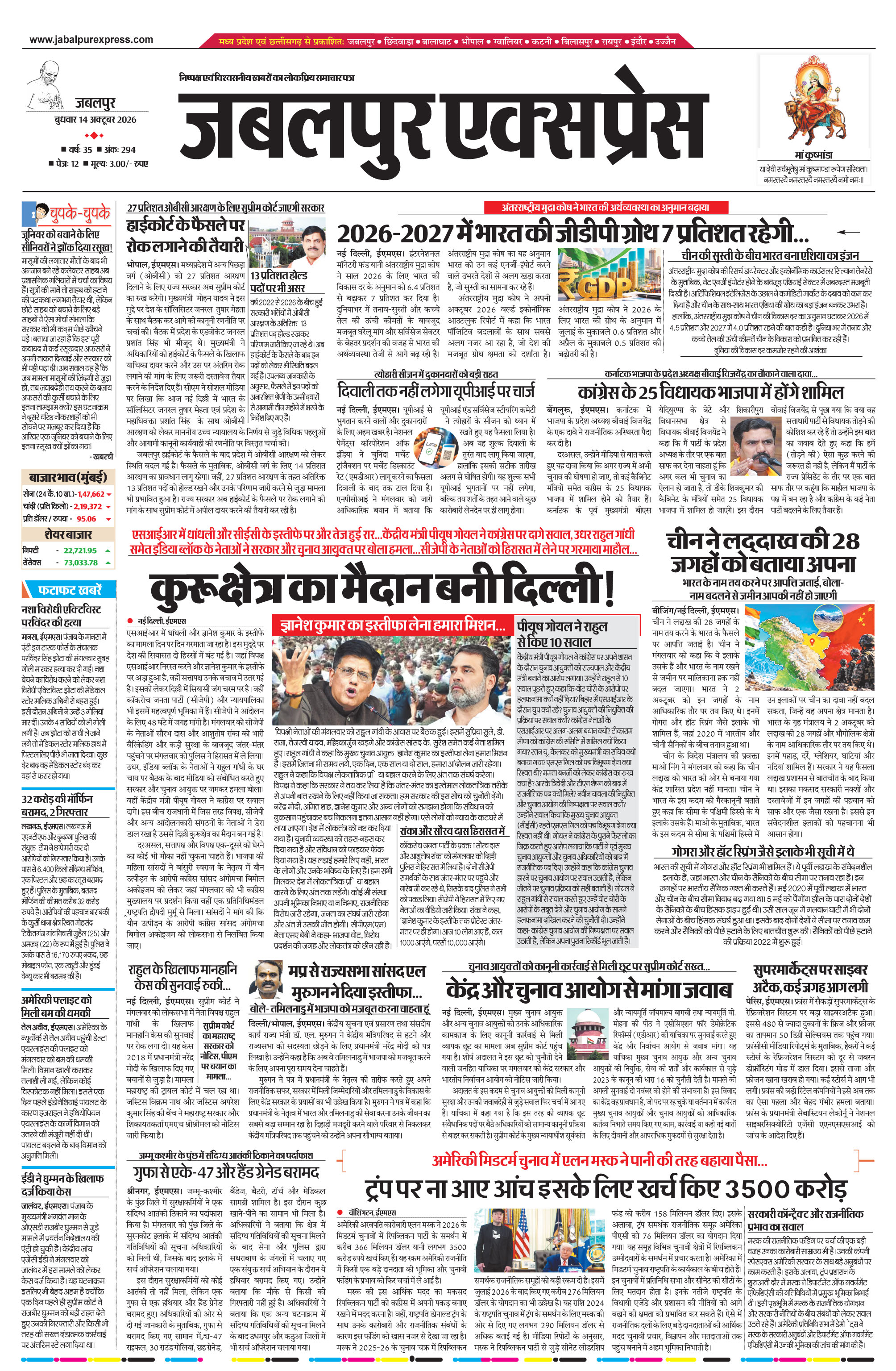E-paper