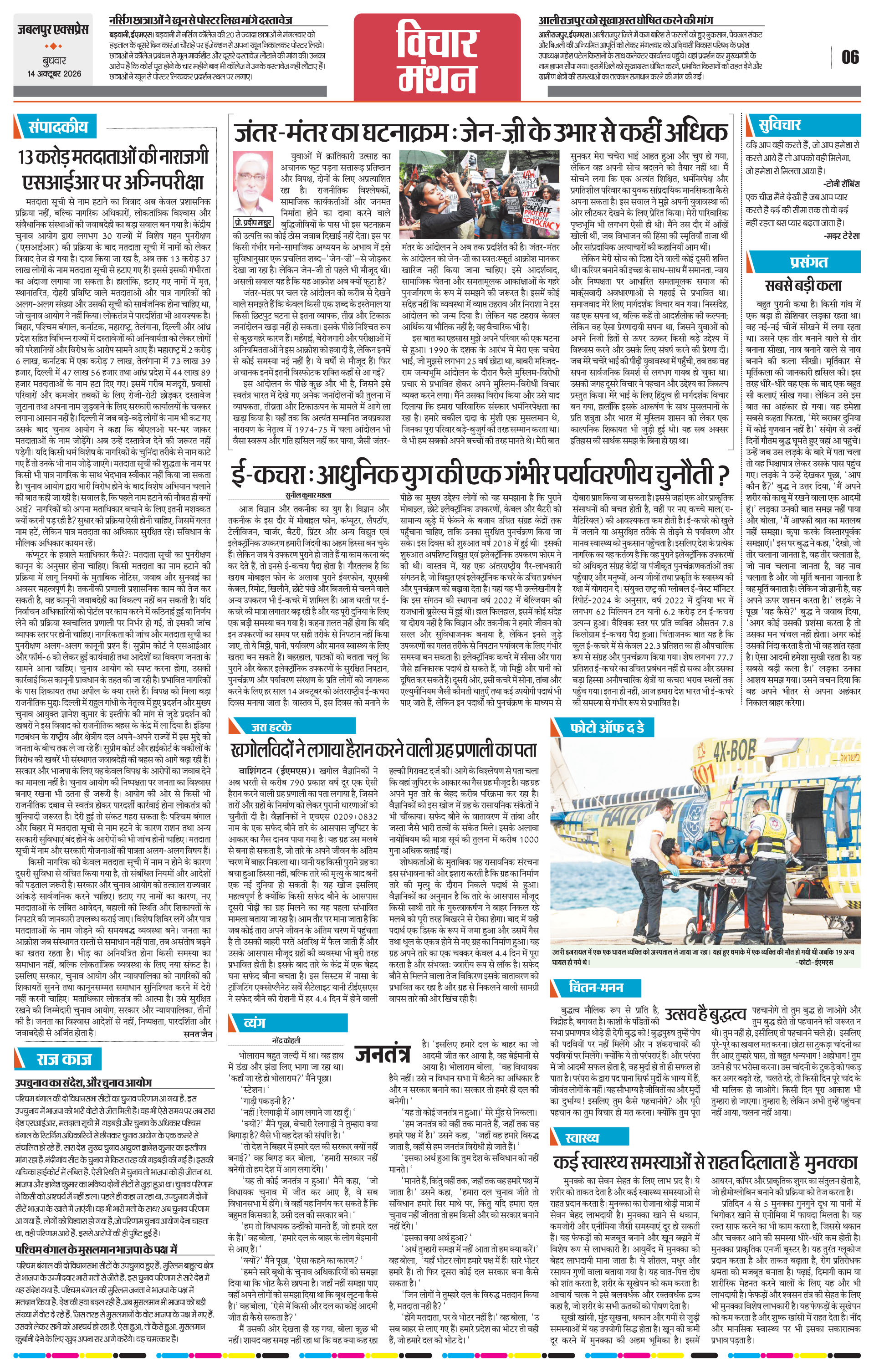 Page 6