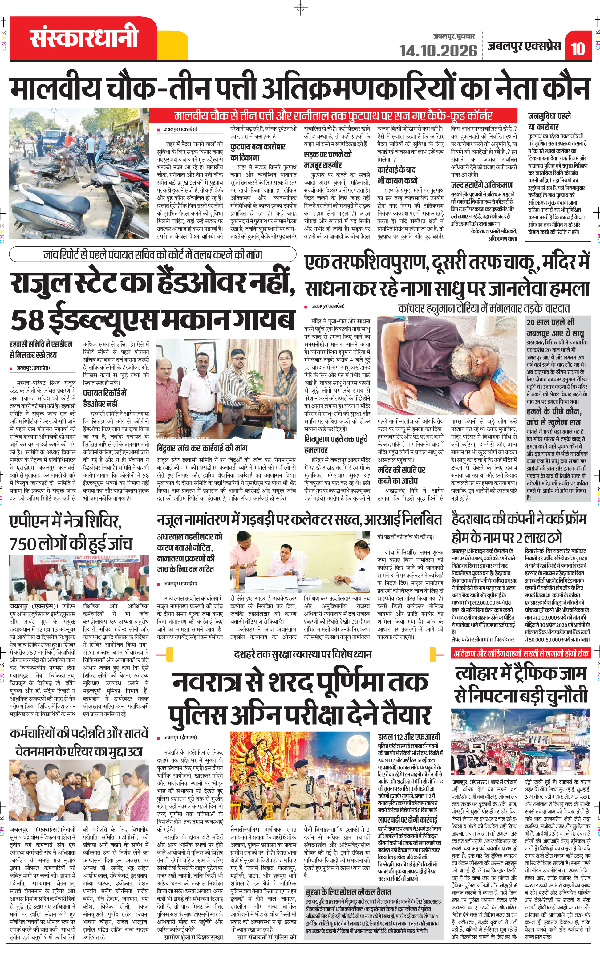 Page 10