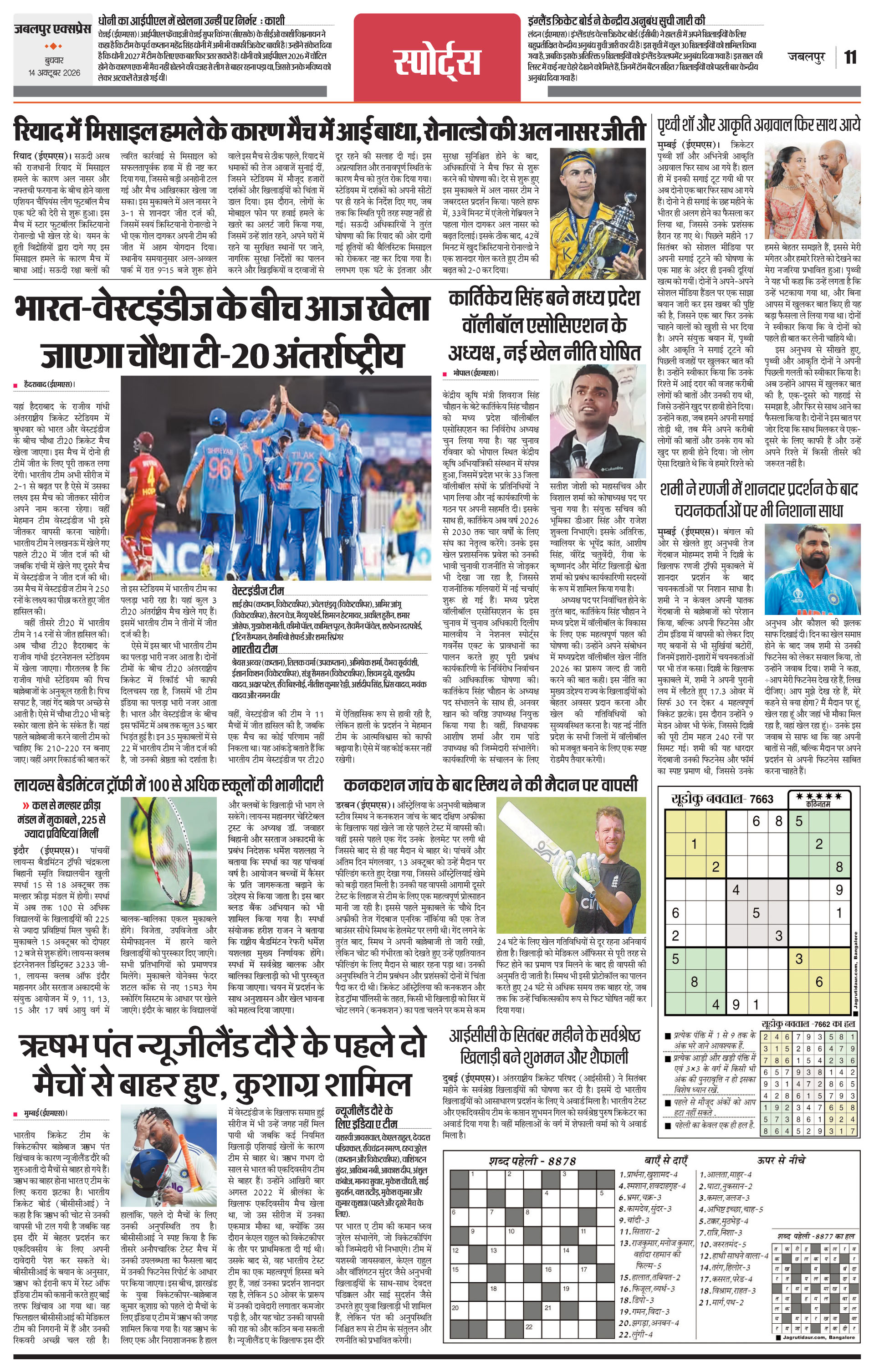 Page 11