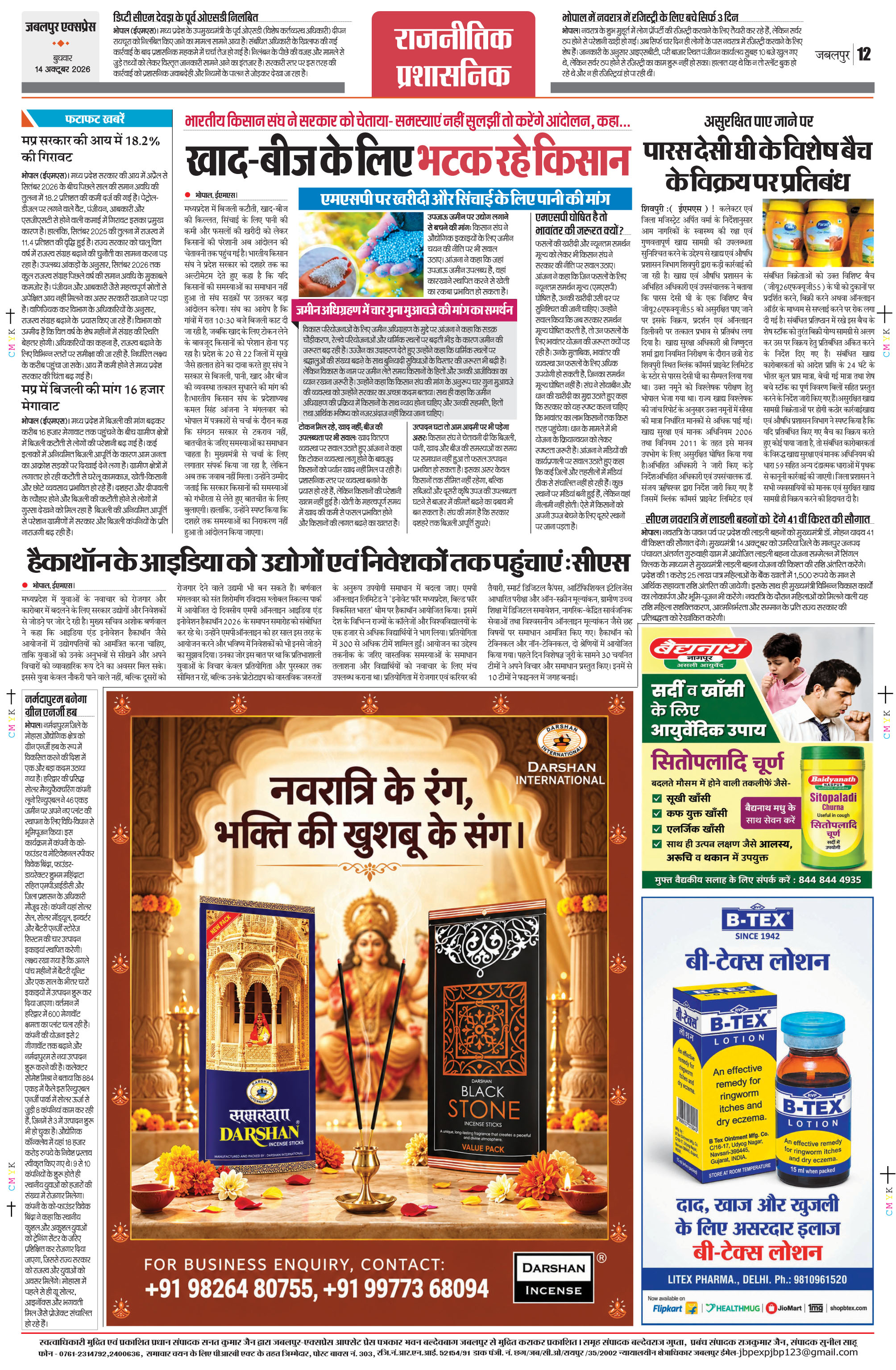 Page 12