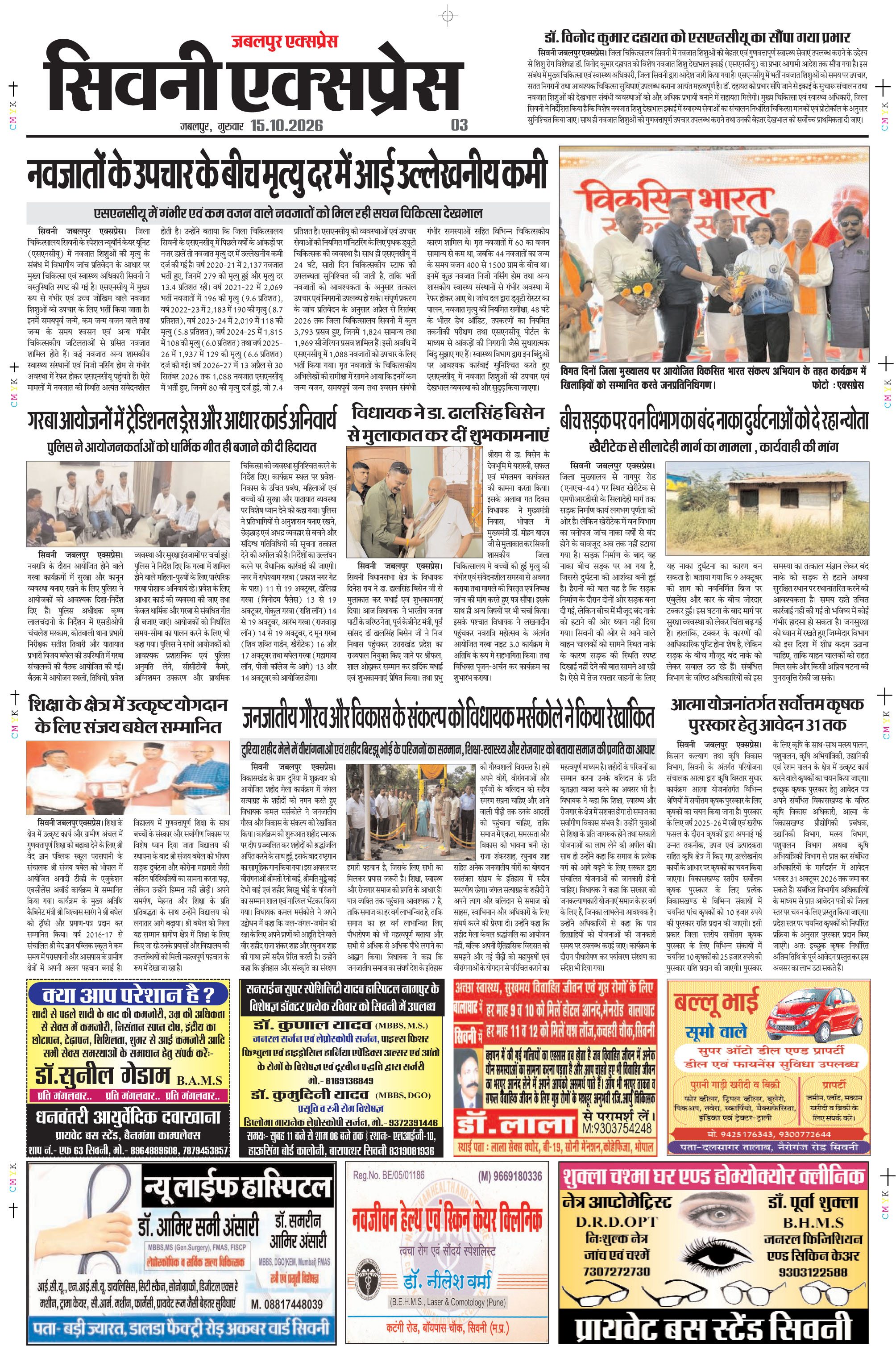 Page 3