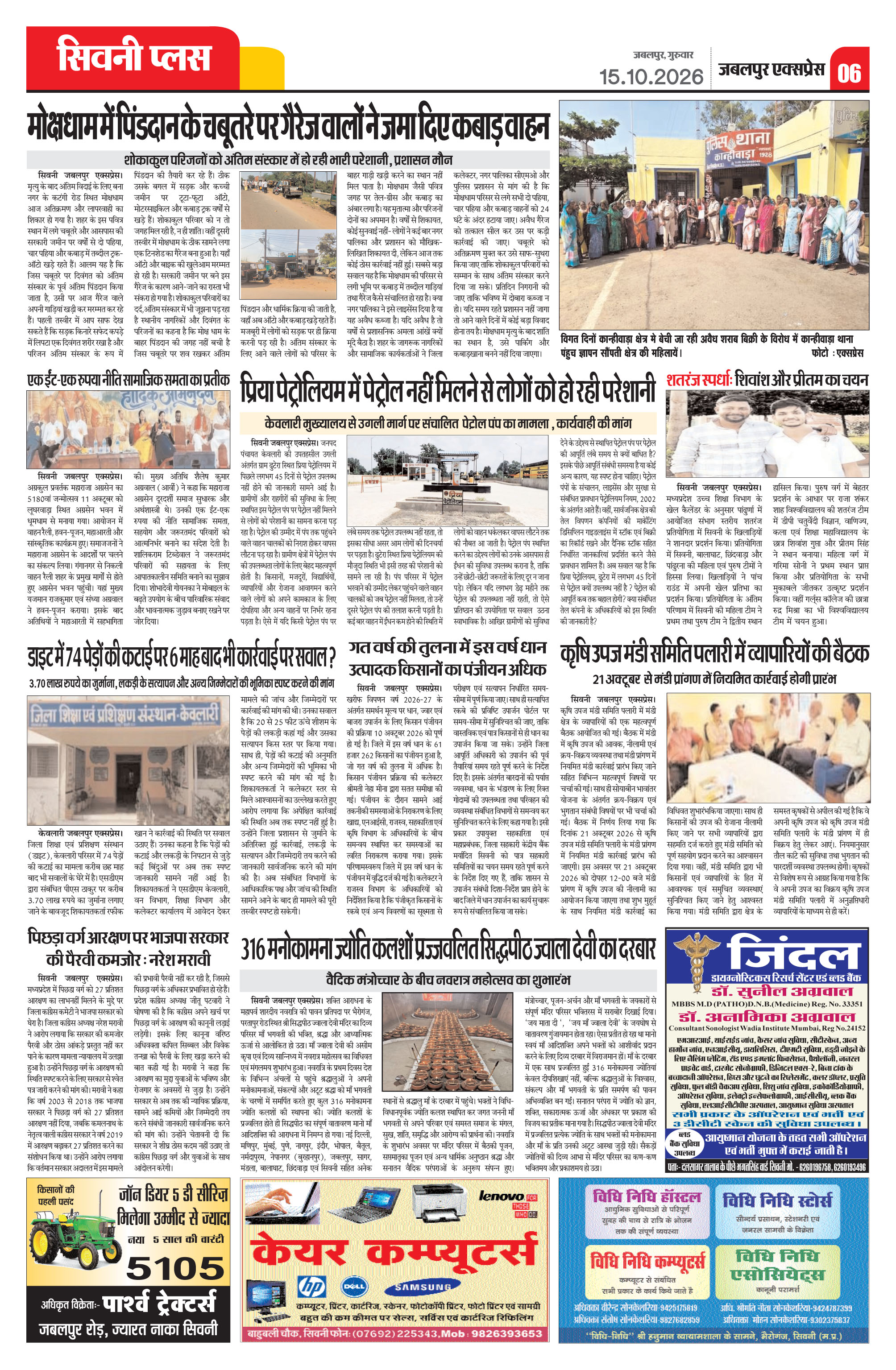Page 6