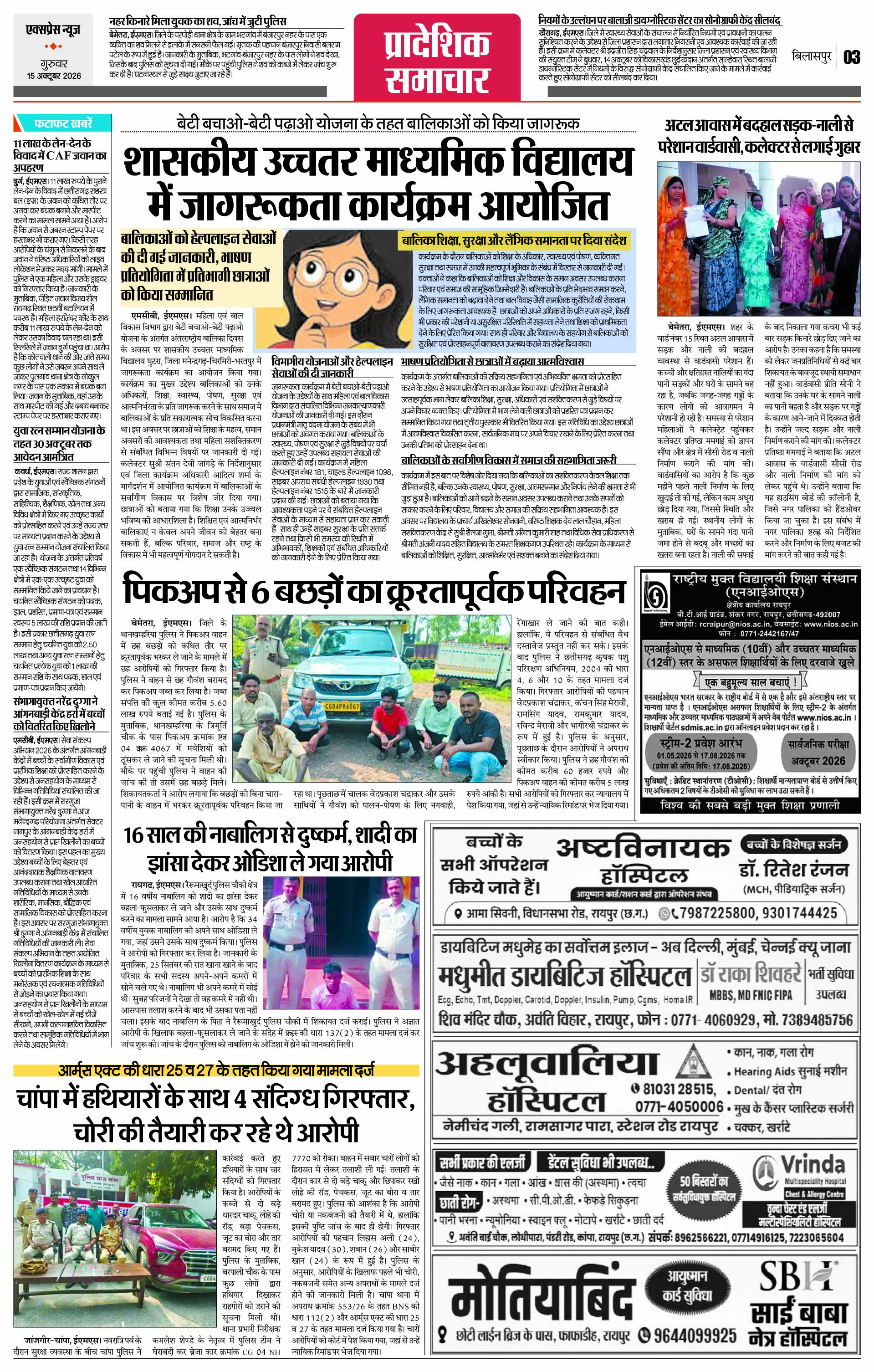 Page 3