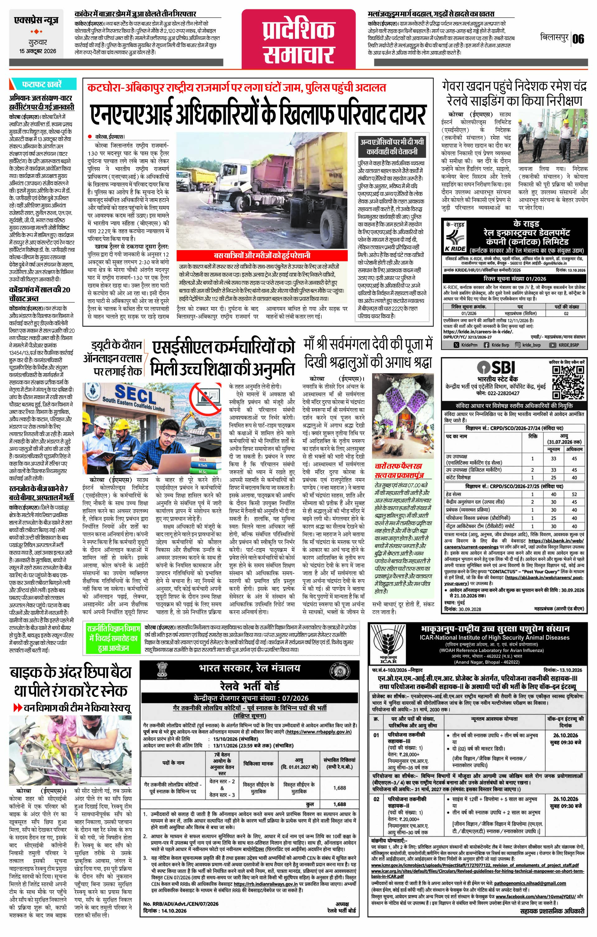 Page 6