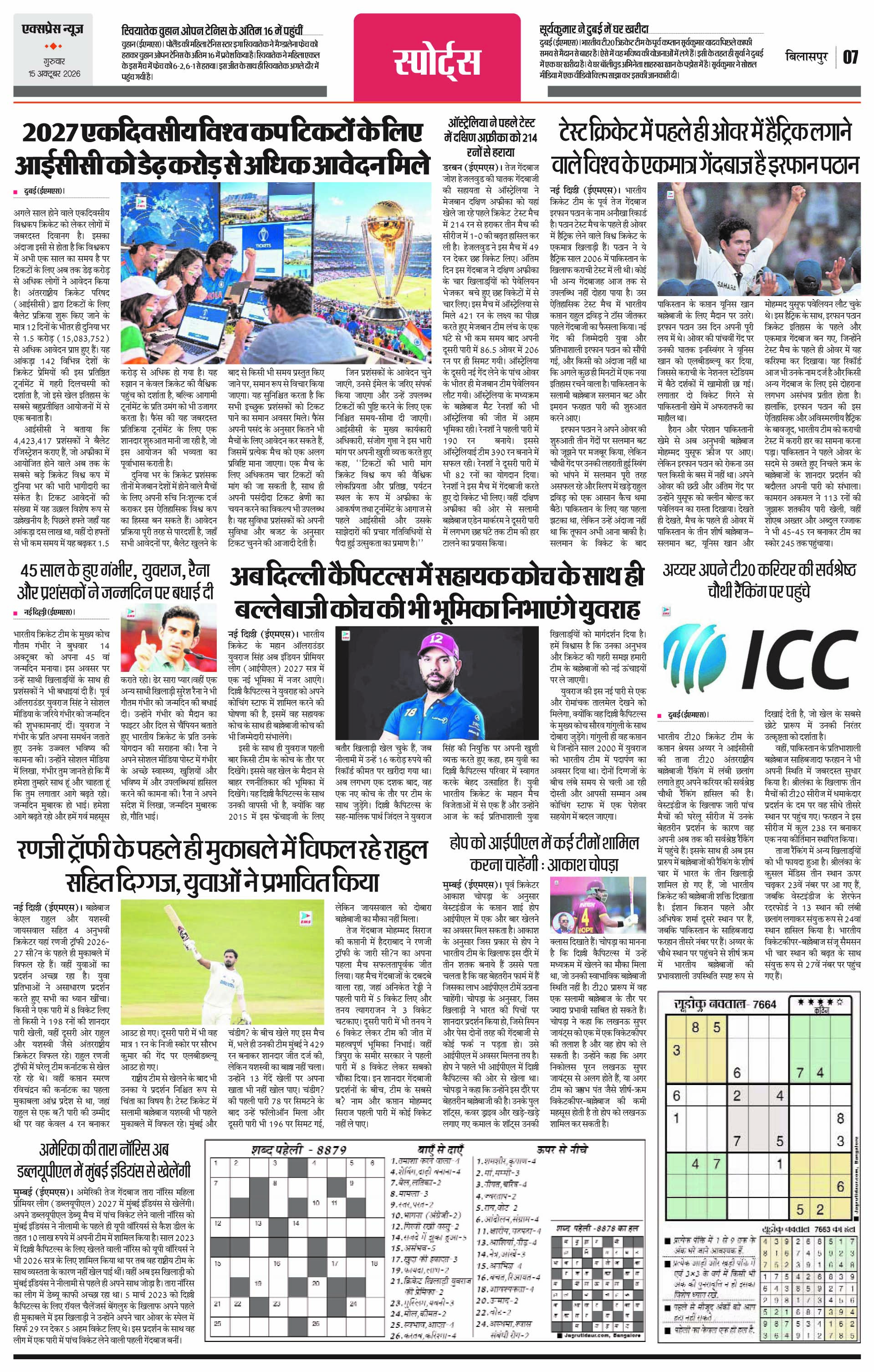 Page 7