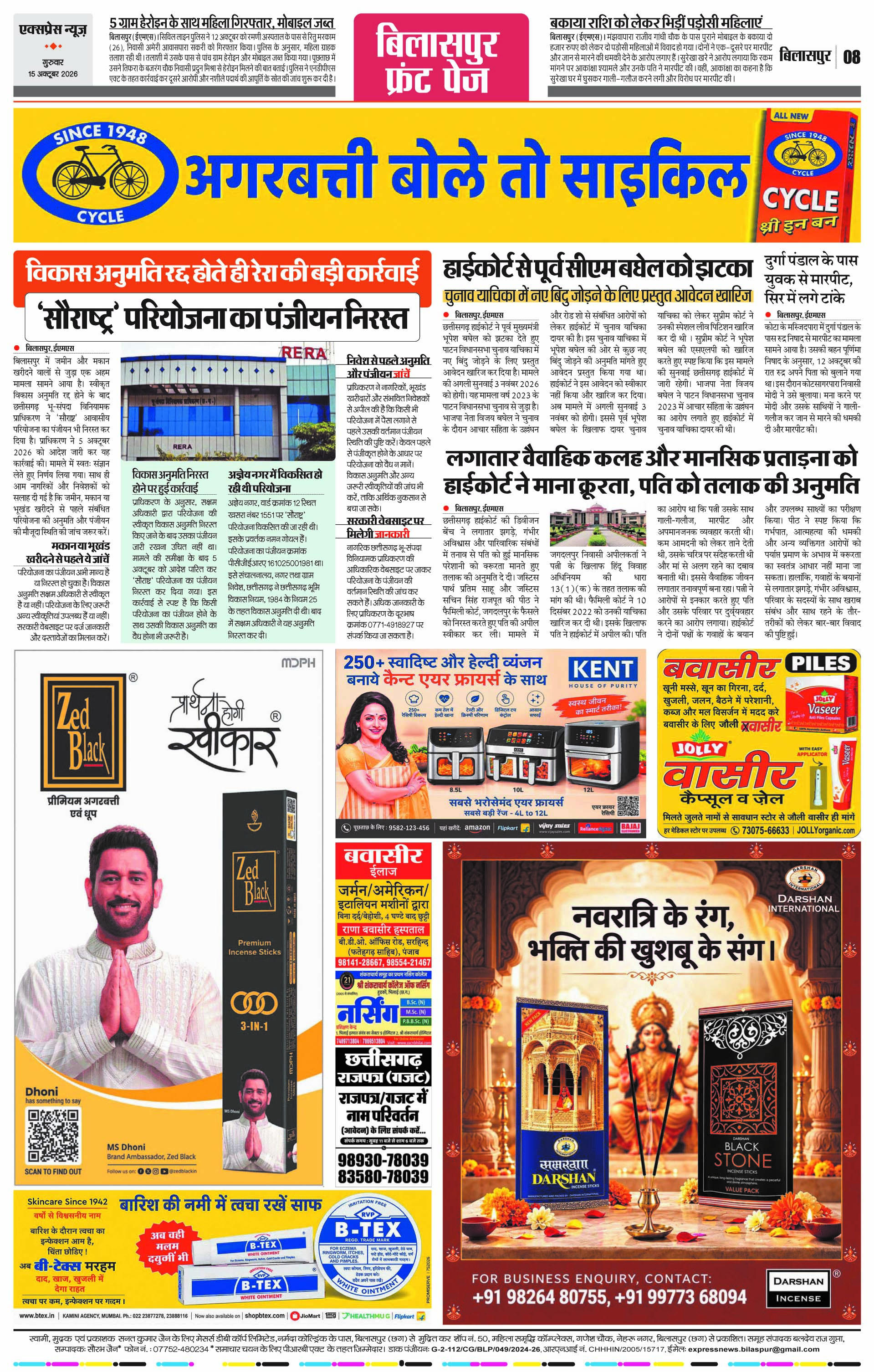 Page 8