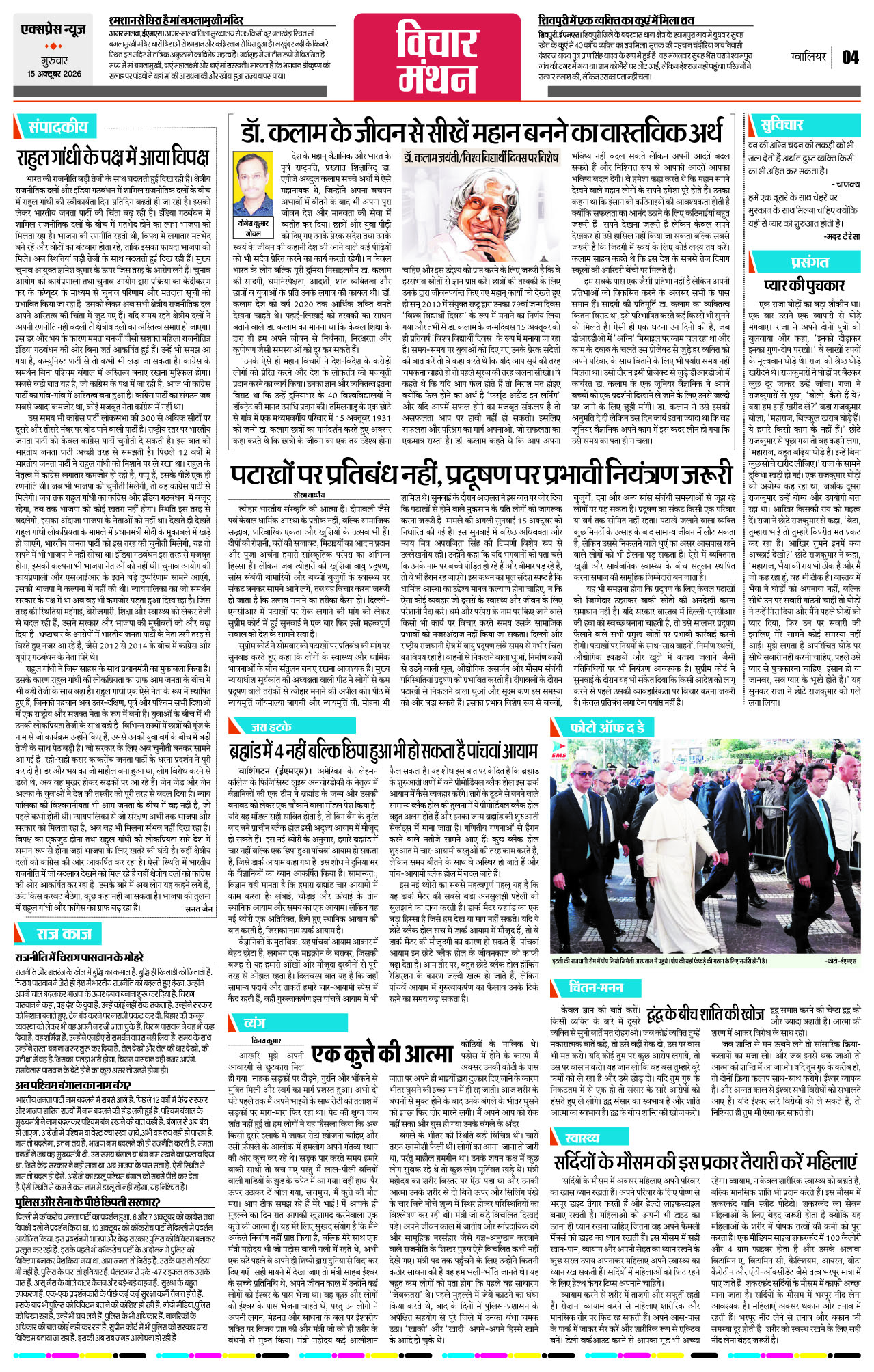 Page 4