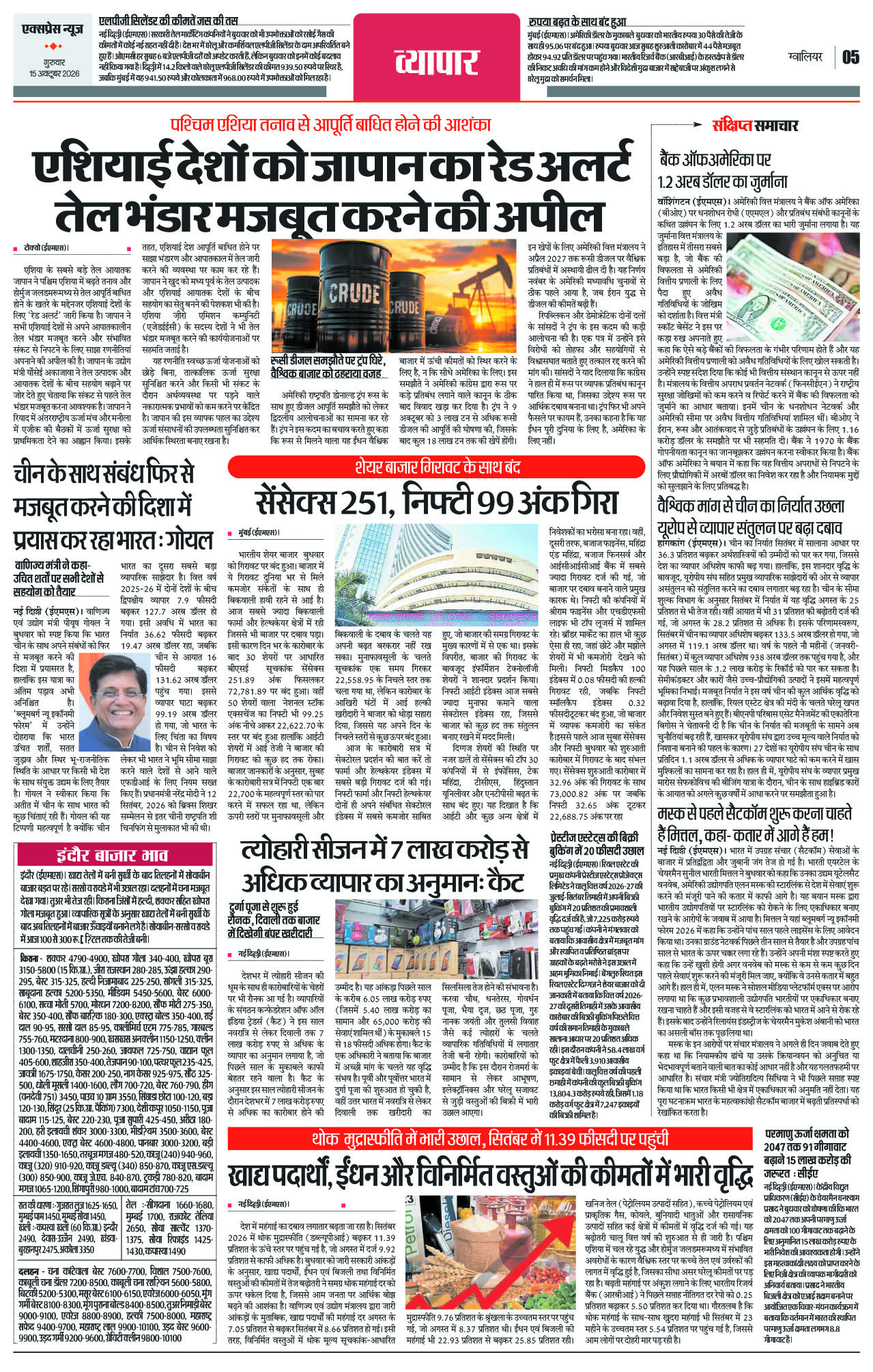 Page 5