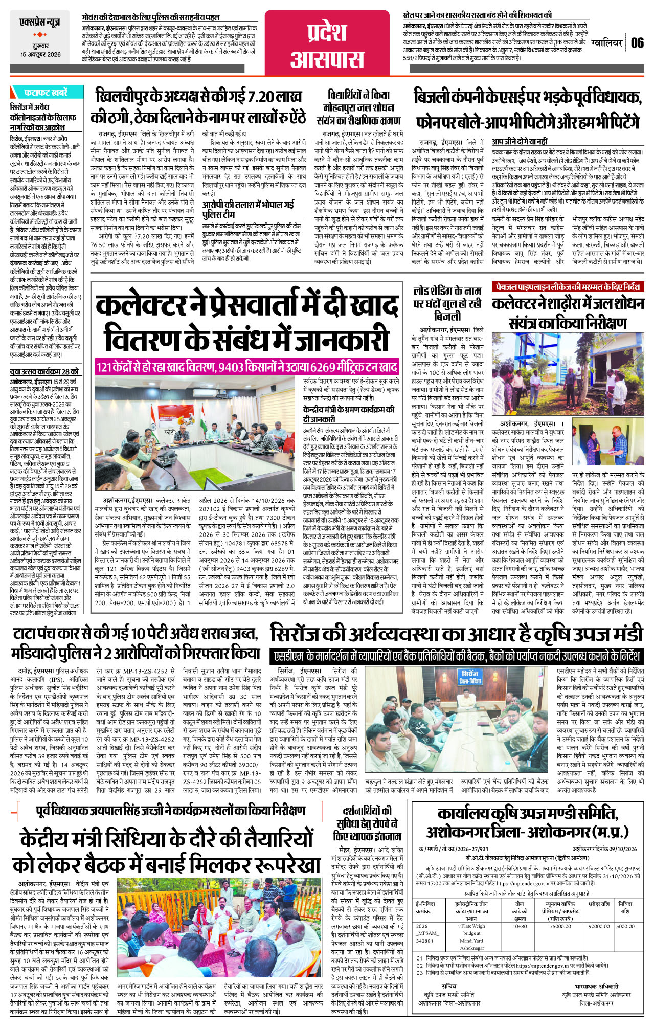 Page 6