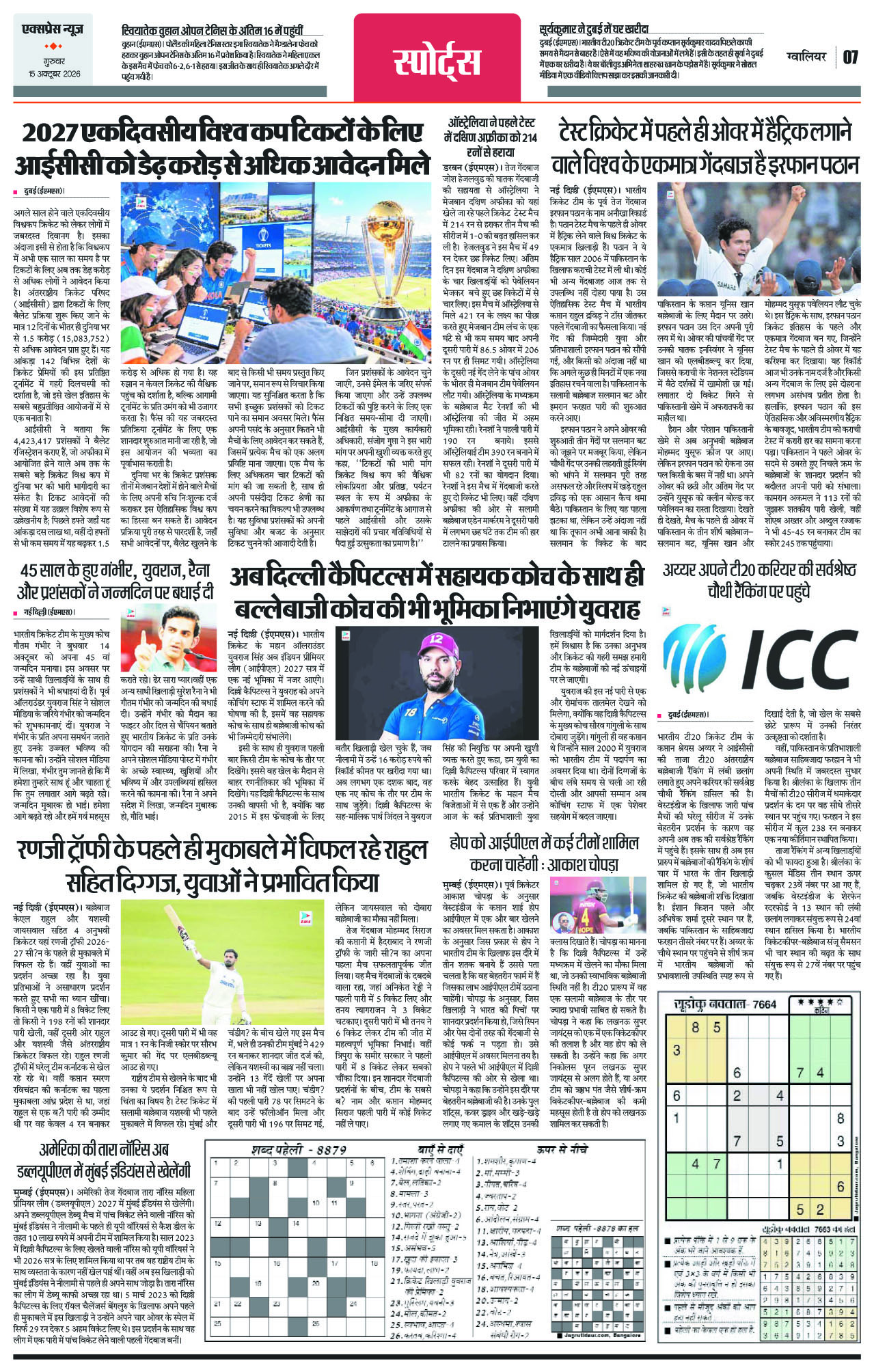 Page 7