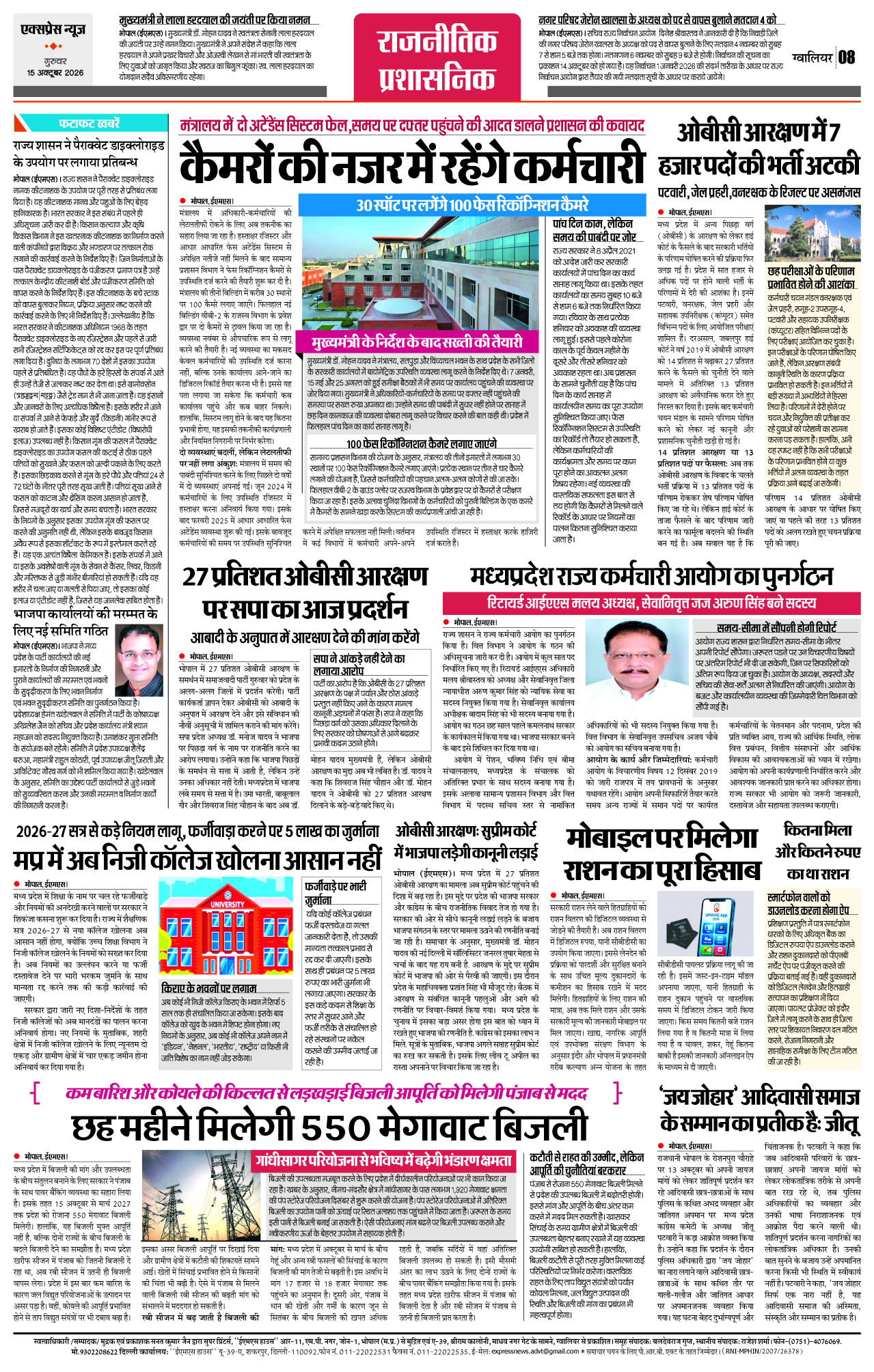Page 8