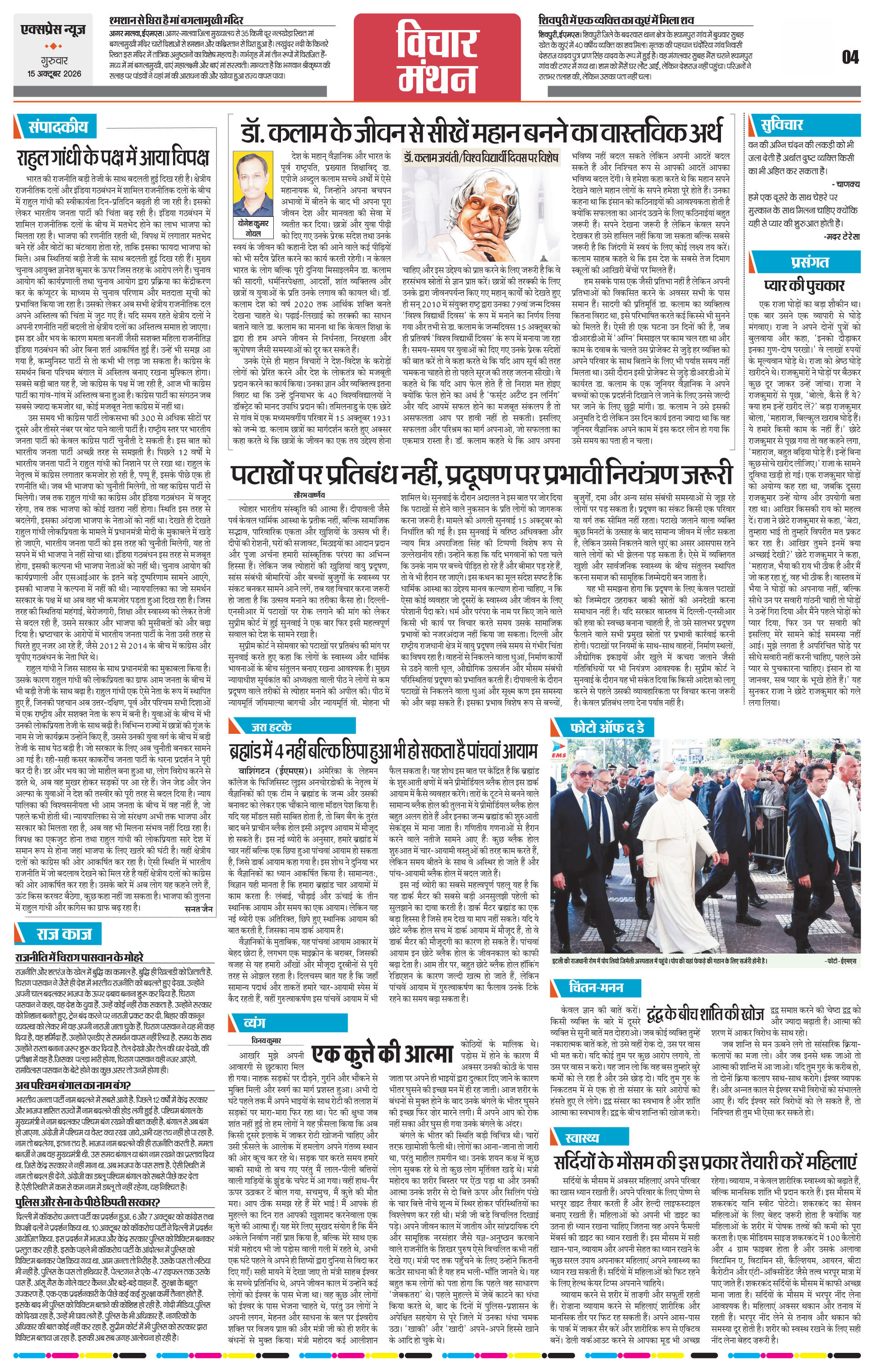 Page 4